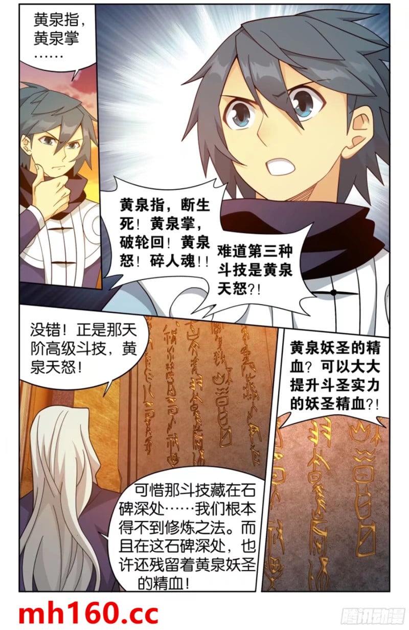 斗破苍穹漫画免费在线观看