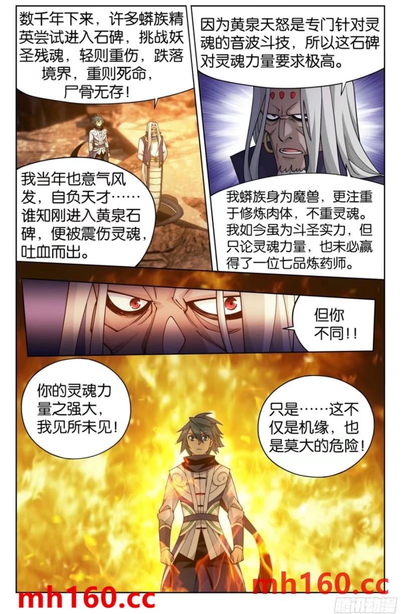 斗破苍穹漫画免费在线观看