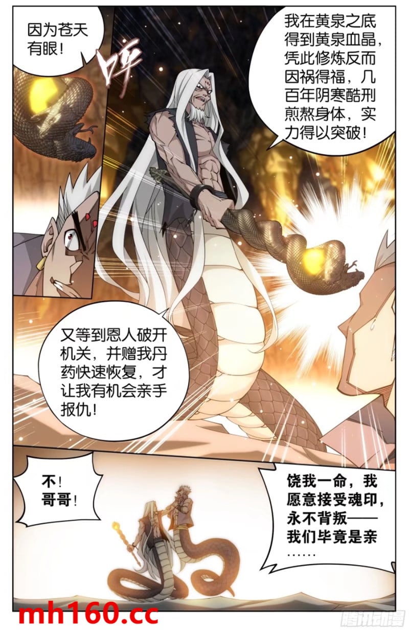 斗破苍穹漫画免费在线观看