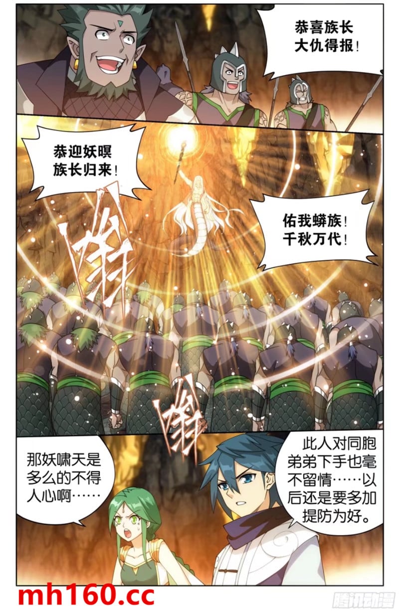 斗破苍穹漫画免费在线观看