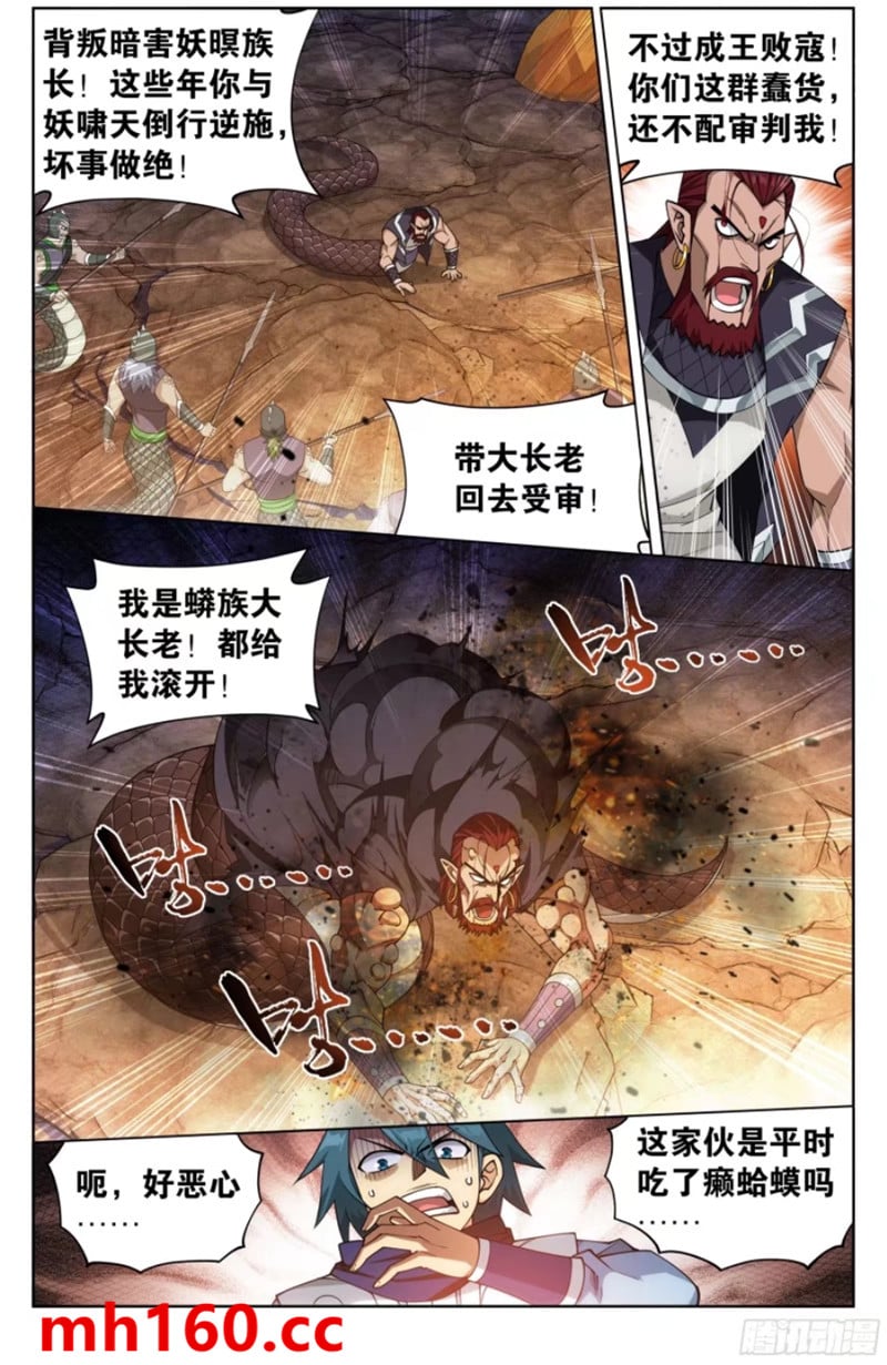 斗破苍穹漫画免费在线观看