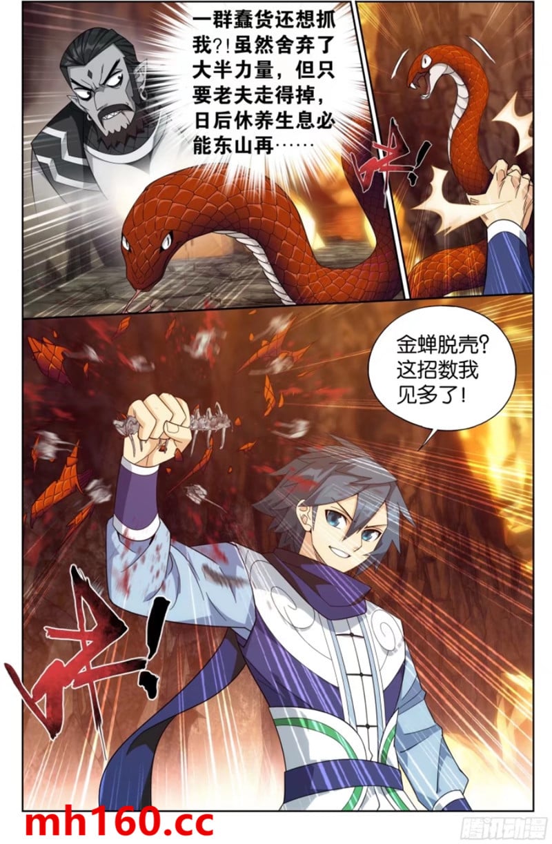 斗破苍穹漫画免费在线观看