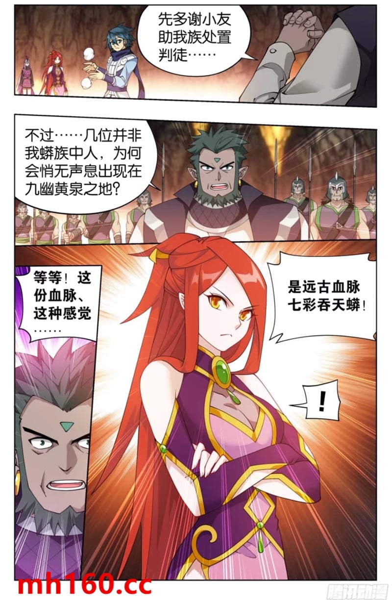 斗破苍穹漫画免费在线观看