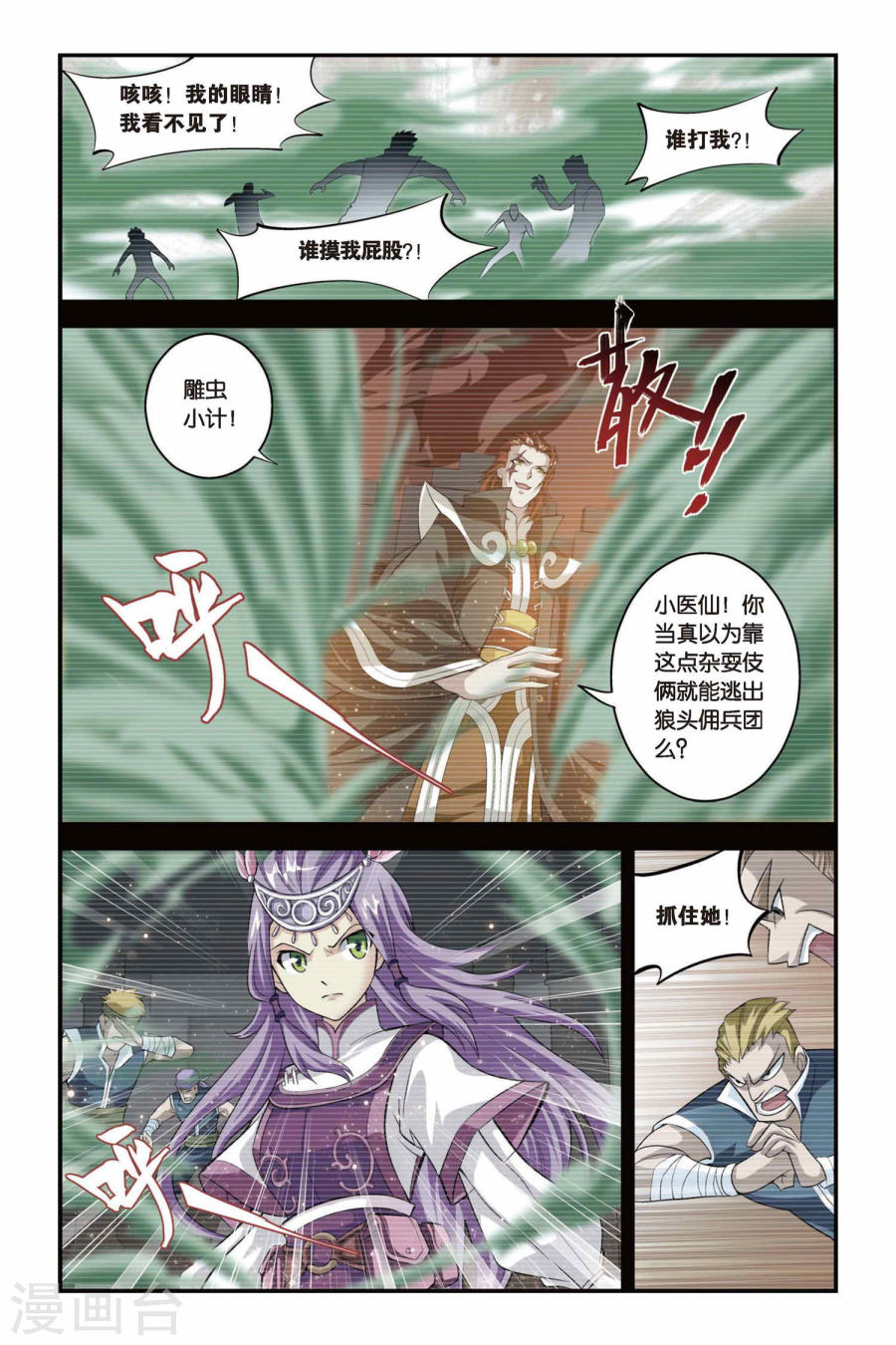 斗破苍穹漫画免费在线观看