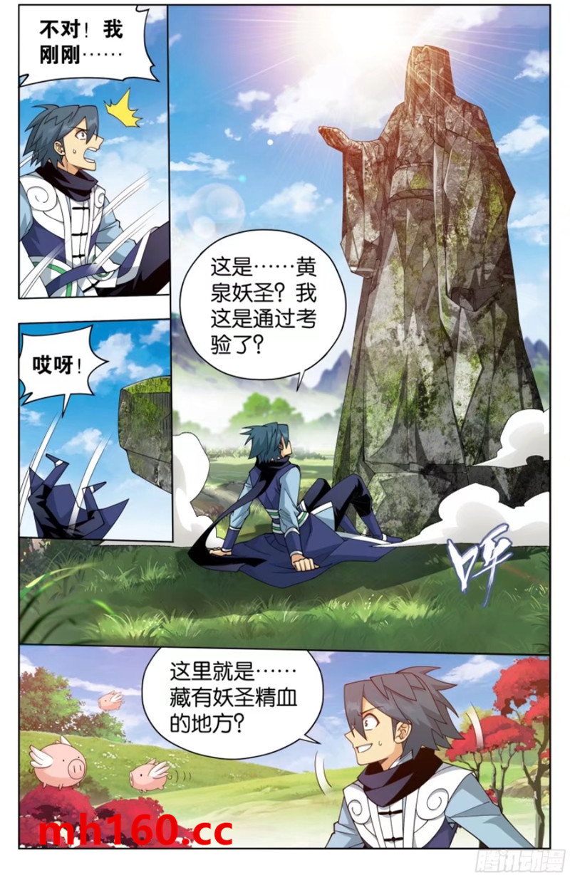 斗破苍穹漫画免费在线观看