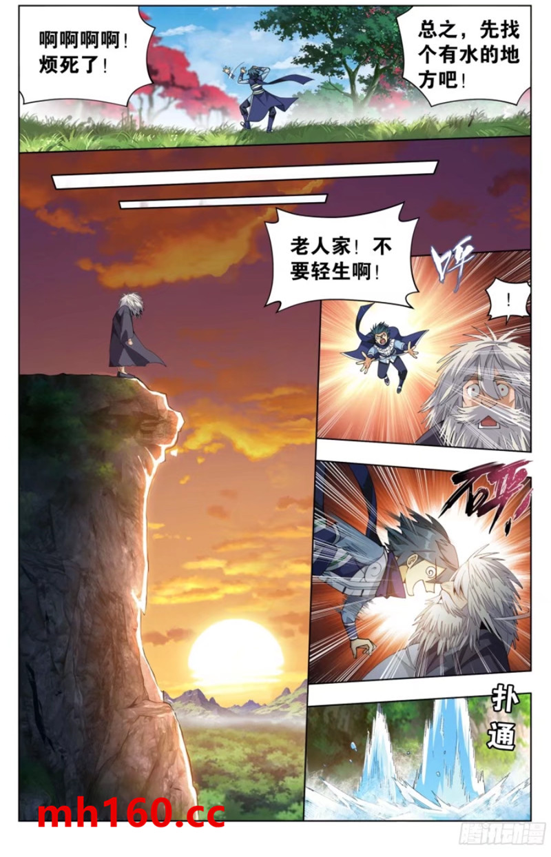 斗破苍穹漫画免费在线观看