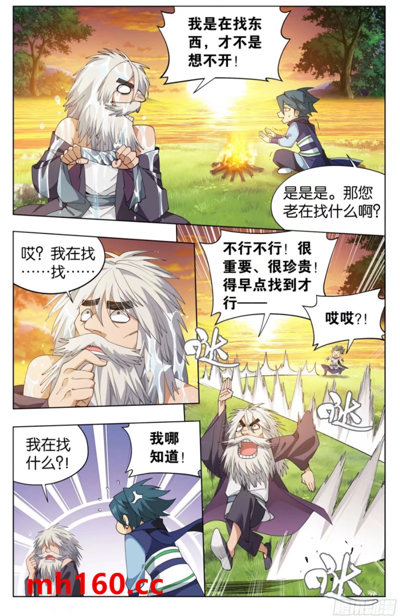 斗破苍穹漫画免费在线观看