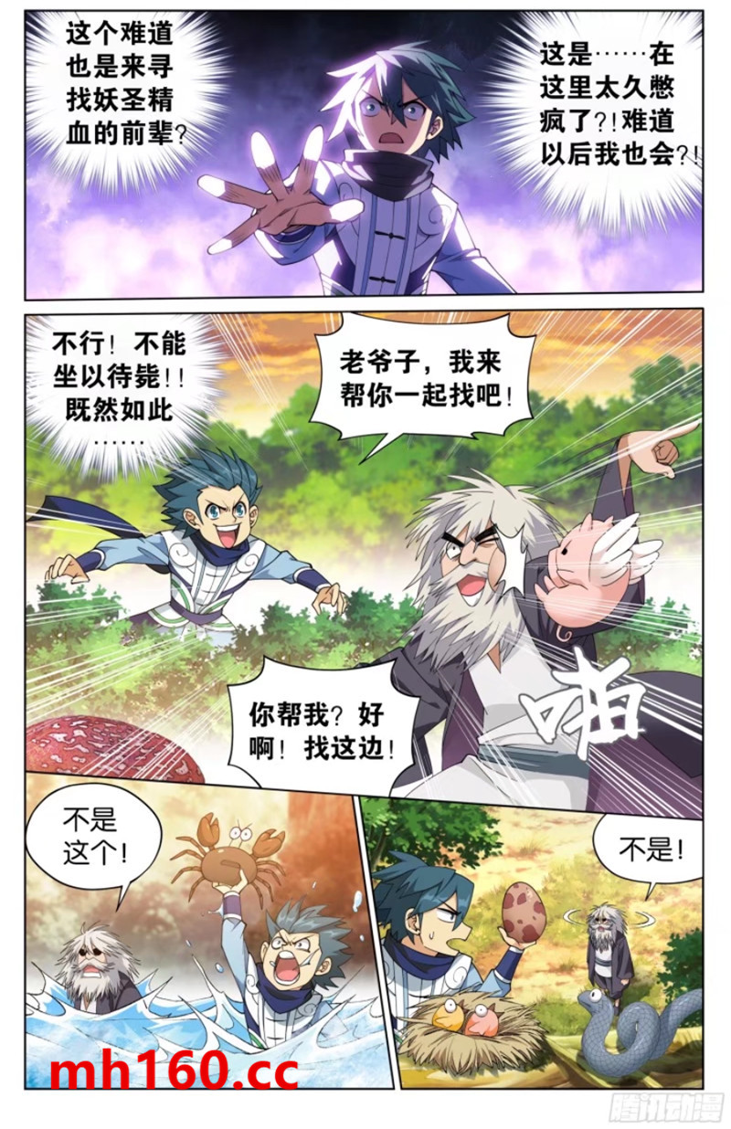 斗破苍穹漫画免费在线观看