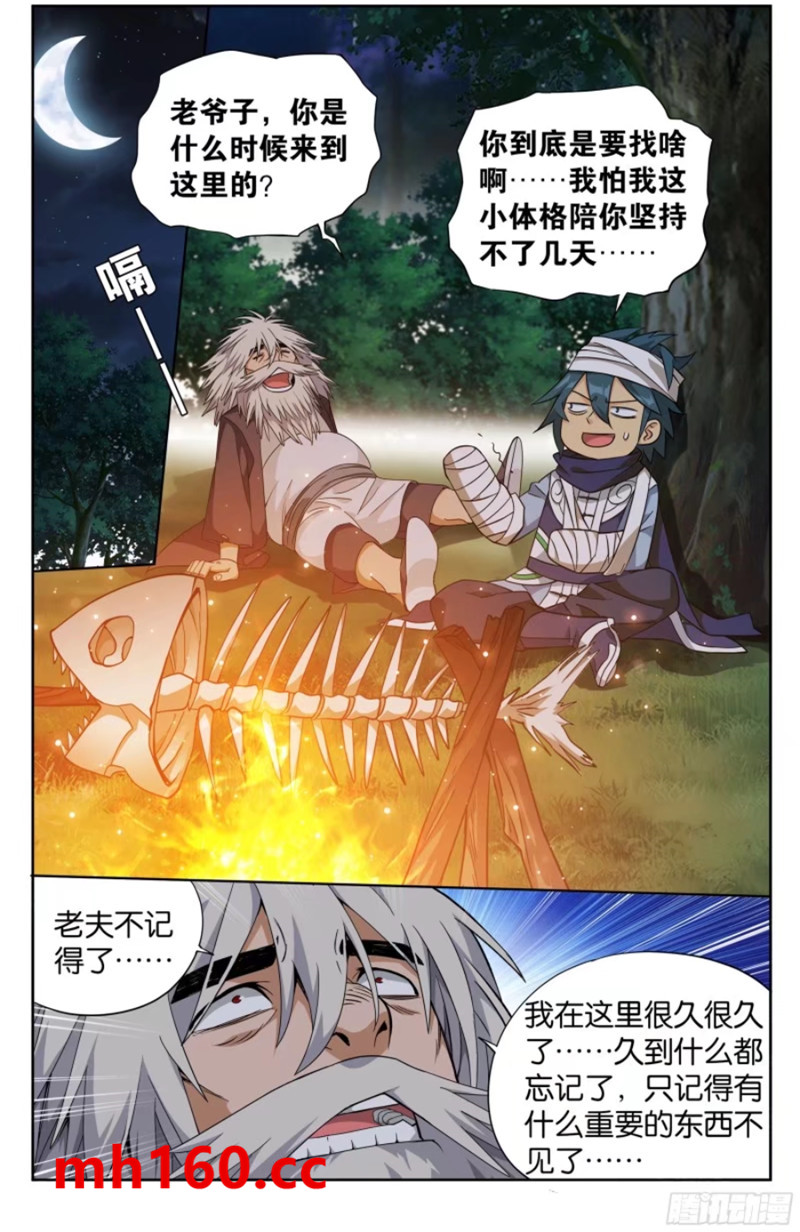 斗破苍穹漫画免费在线观看