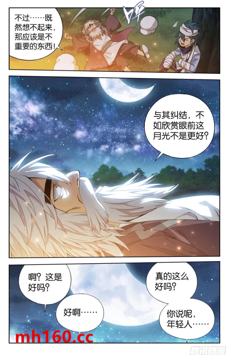 斗破苍穹漫画免费在线观看