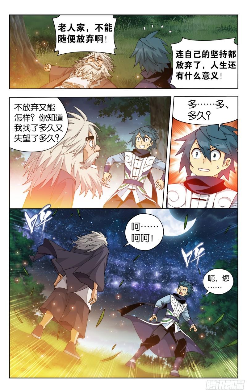 斗破苍穹漫画免费在线观看