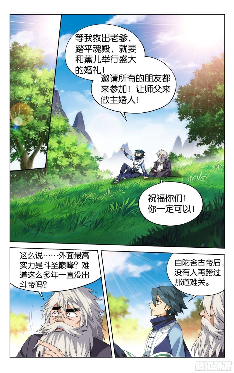 斗破苍穹漫画免费在线观看