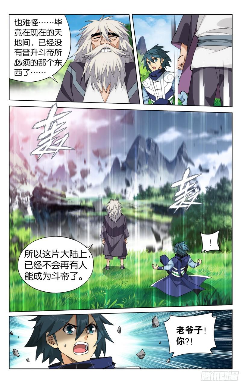 斗破苍穹漫画免费在线观看