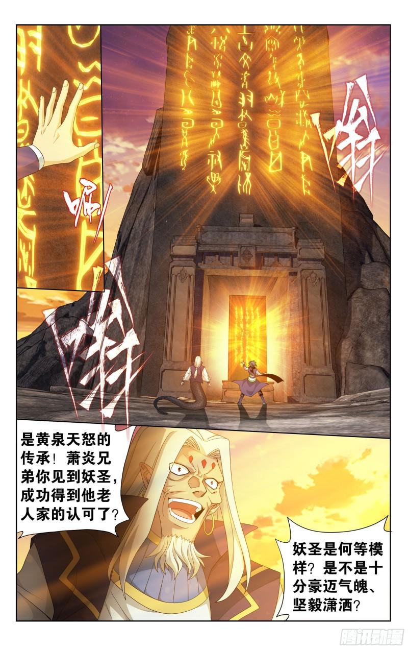 斗破苍穹漫画免费在线观看