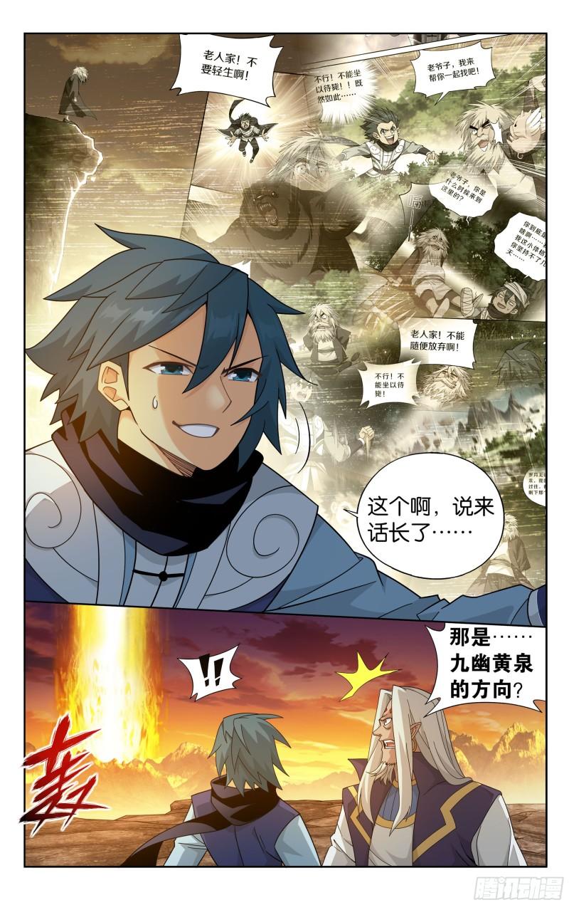 斗破苍穹漫画免费在线观看