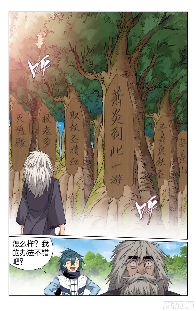 斗破苍穹漫画免费在线观看