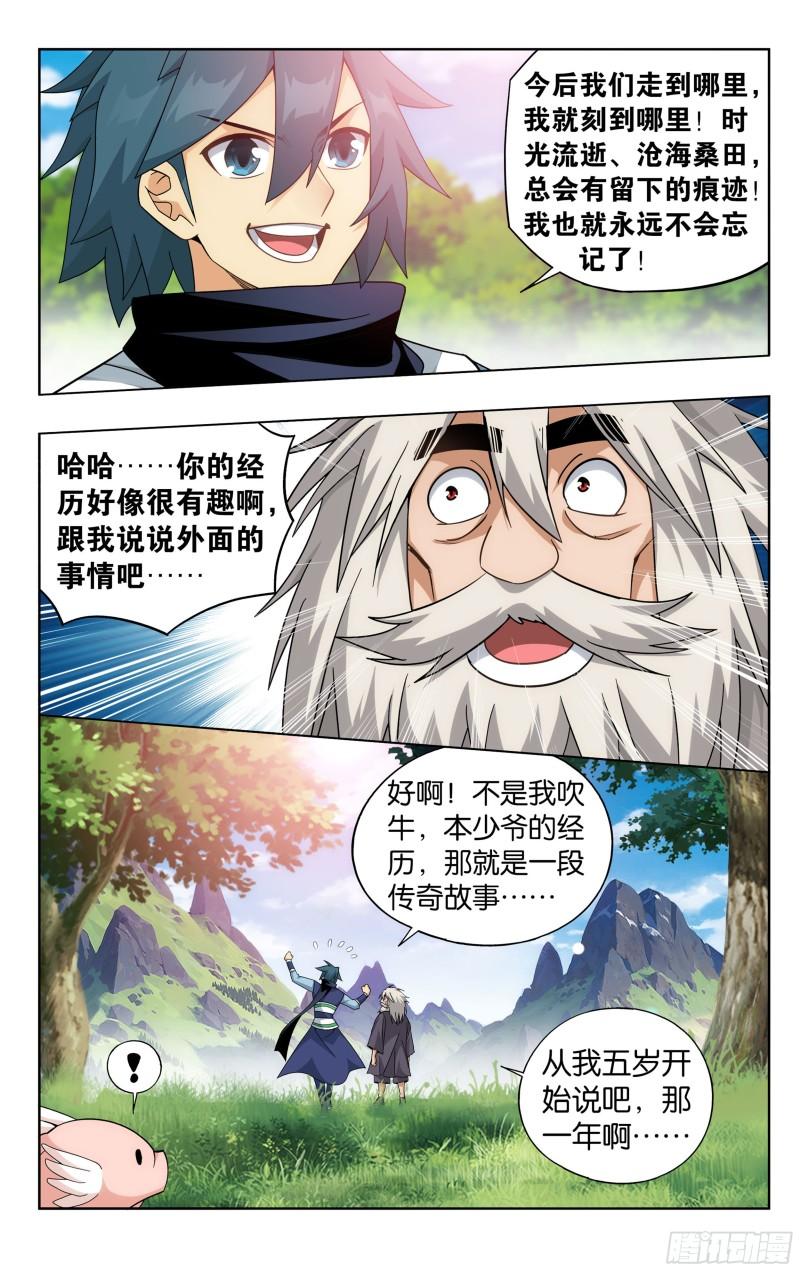 斗破苍穹漫画免费在线观看