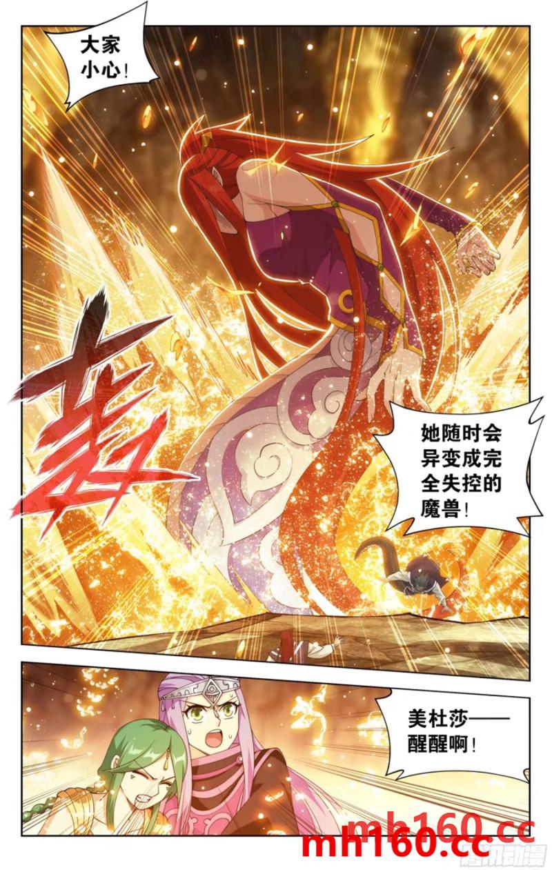 斗破苍穹漫画免费在线观看