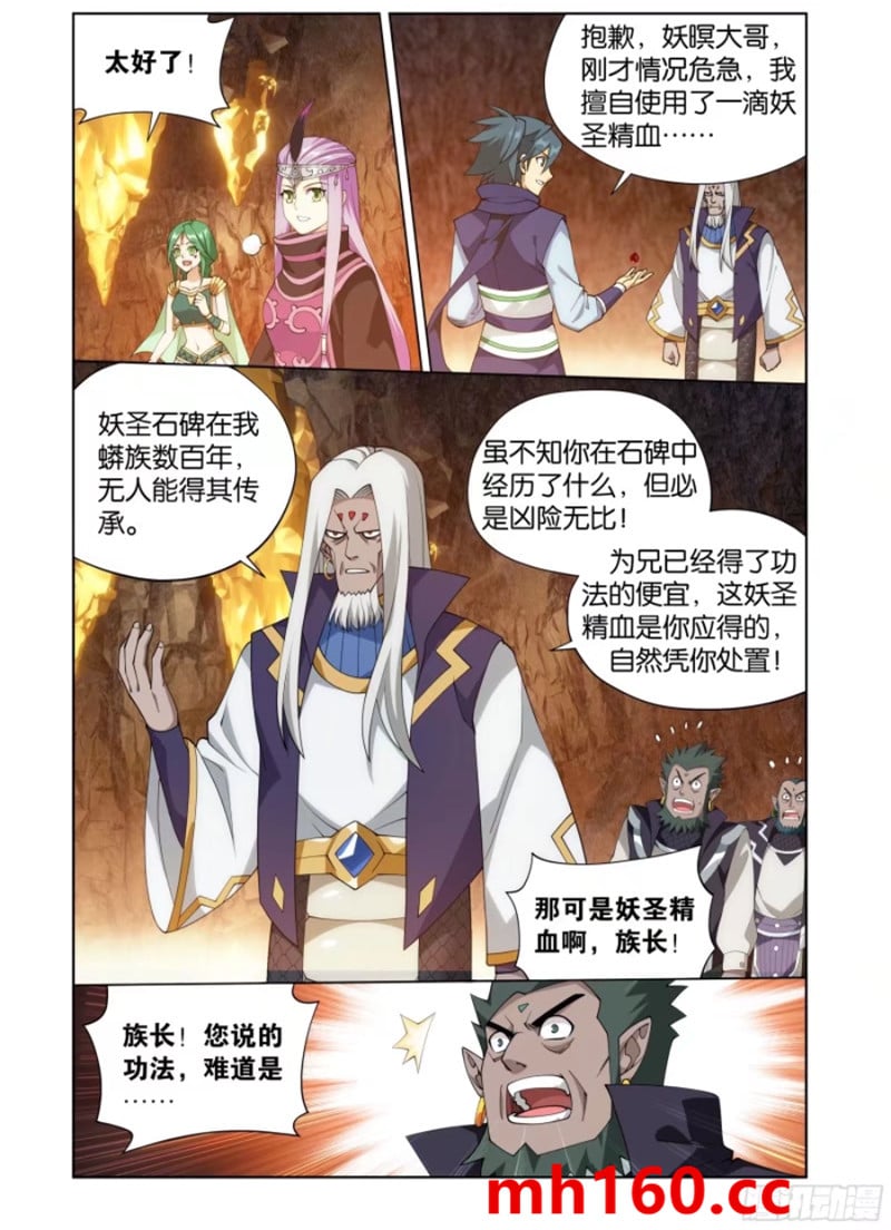 斗破苍穹漫画免费在线观看