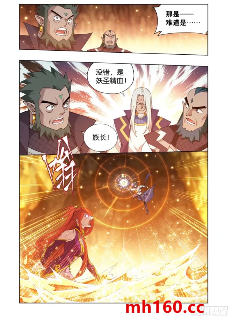 斗破苍穹漫画免费在线观看