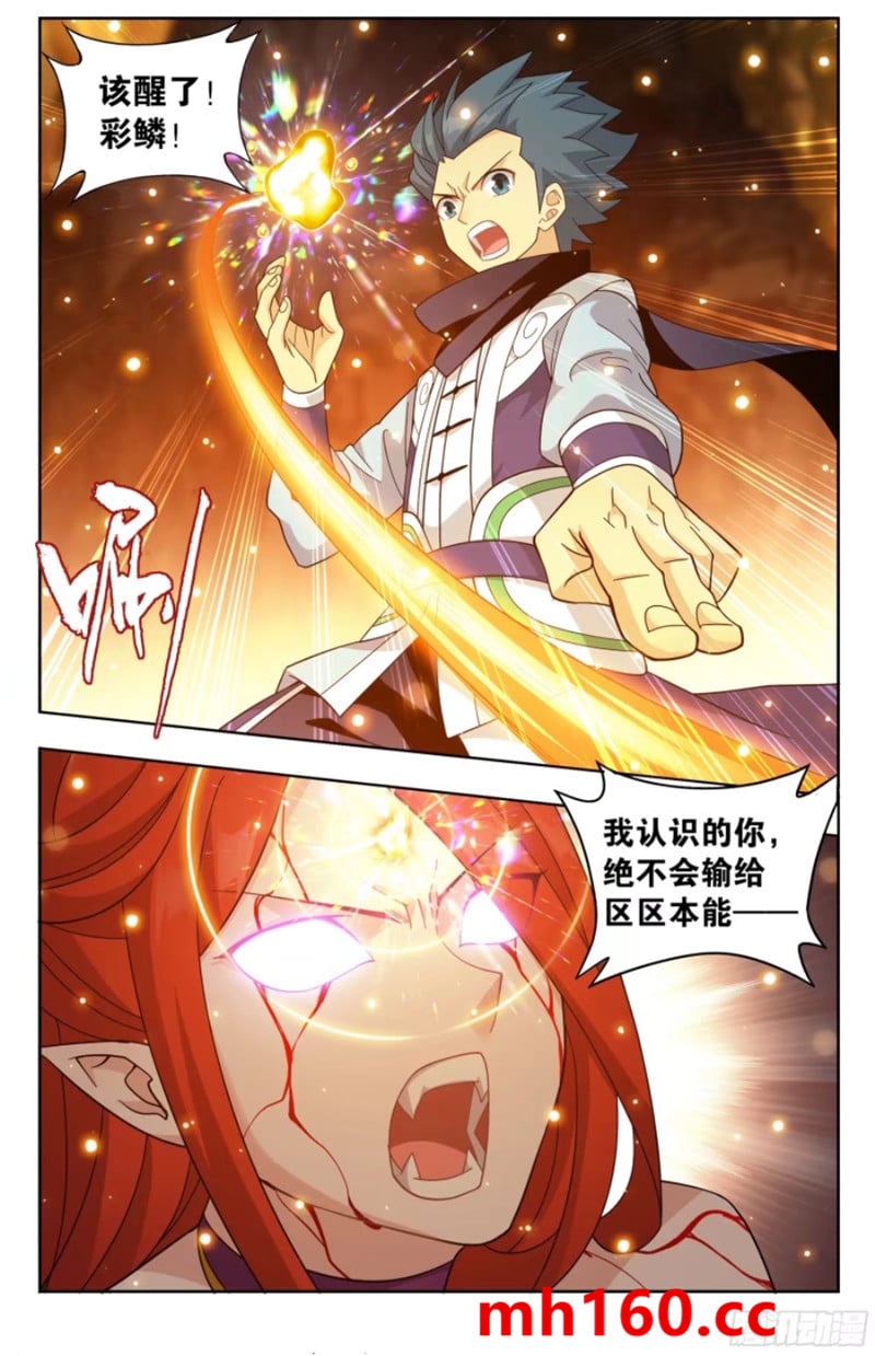 斗破苍穹漫画免费在线观看