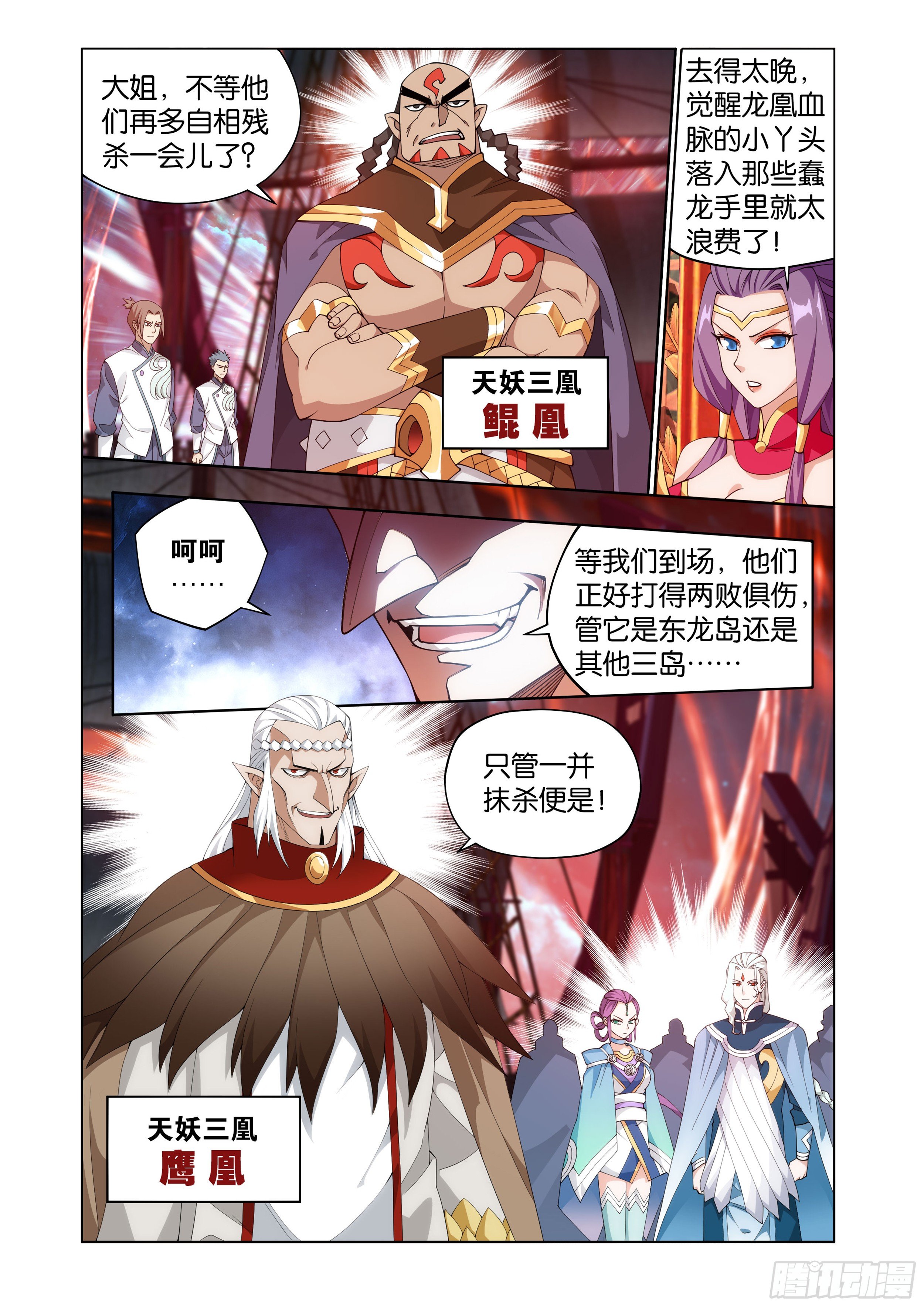 斗破苍穹漫画免费在线观看