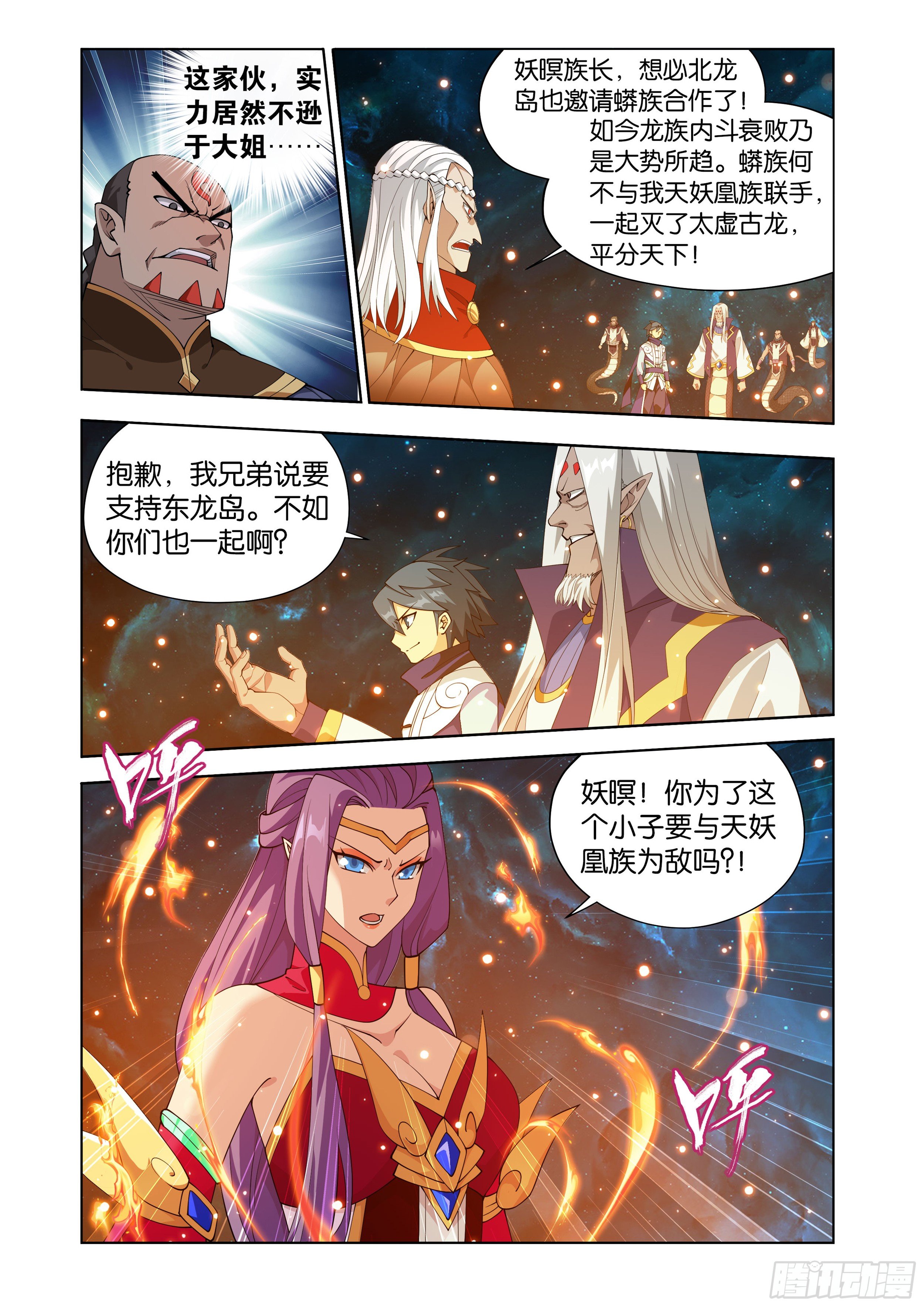 斗破苍穹漫画免费在线观看