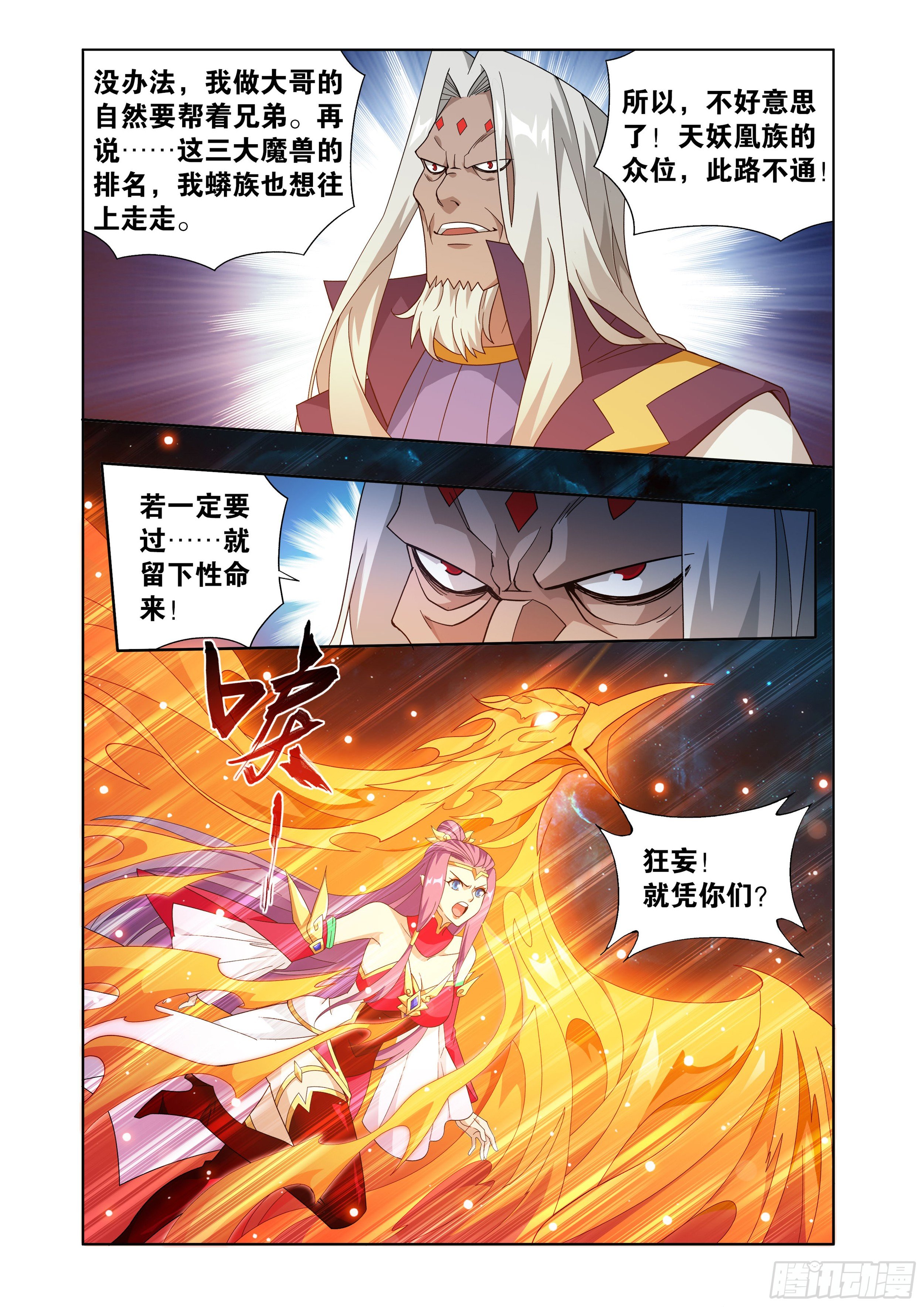 斗破苍穹漫画免费在线观看