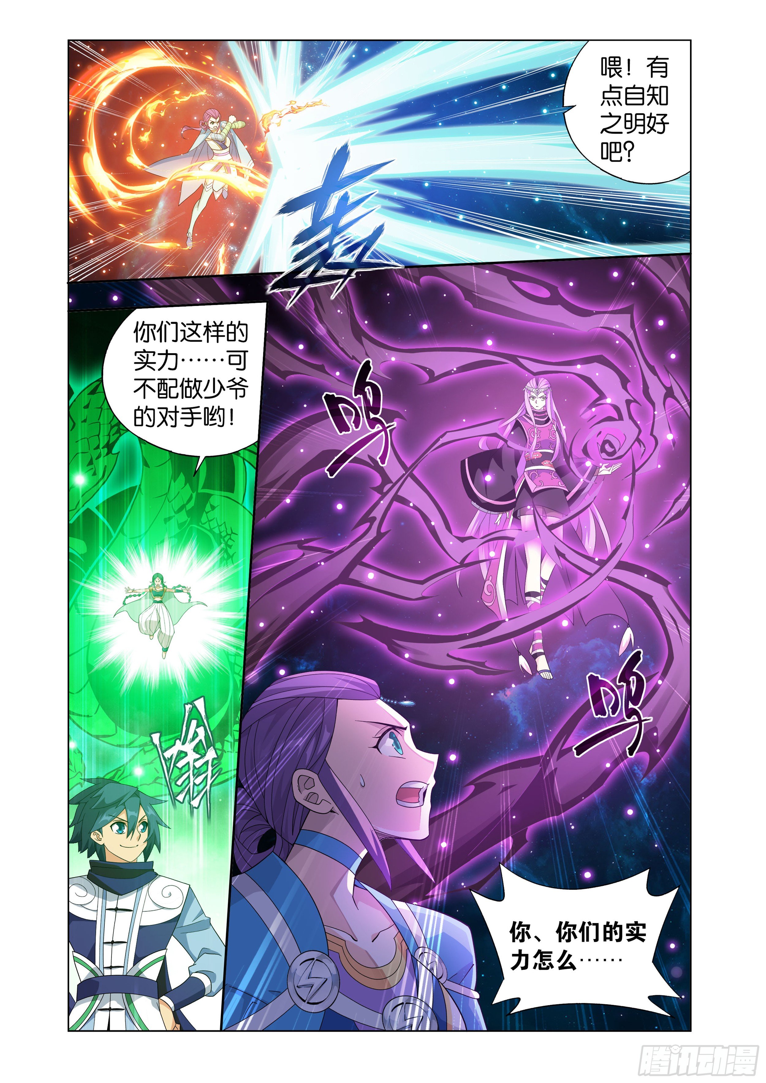 斗破苍穹漫画免费在线观看