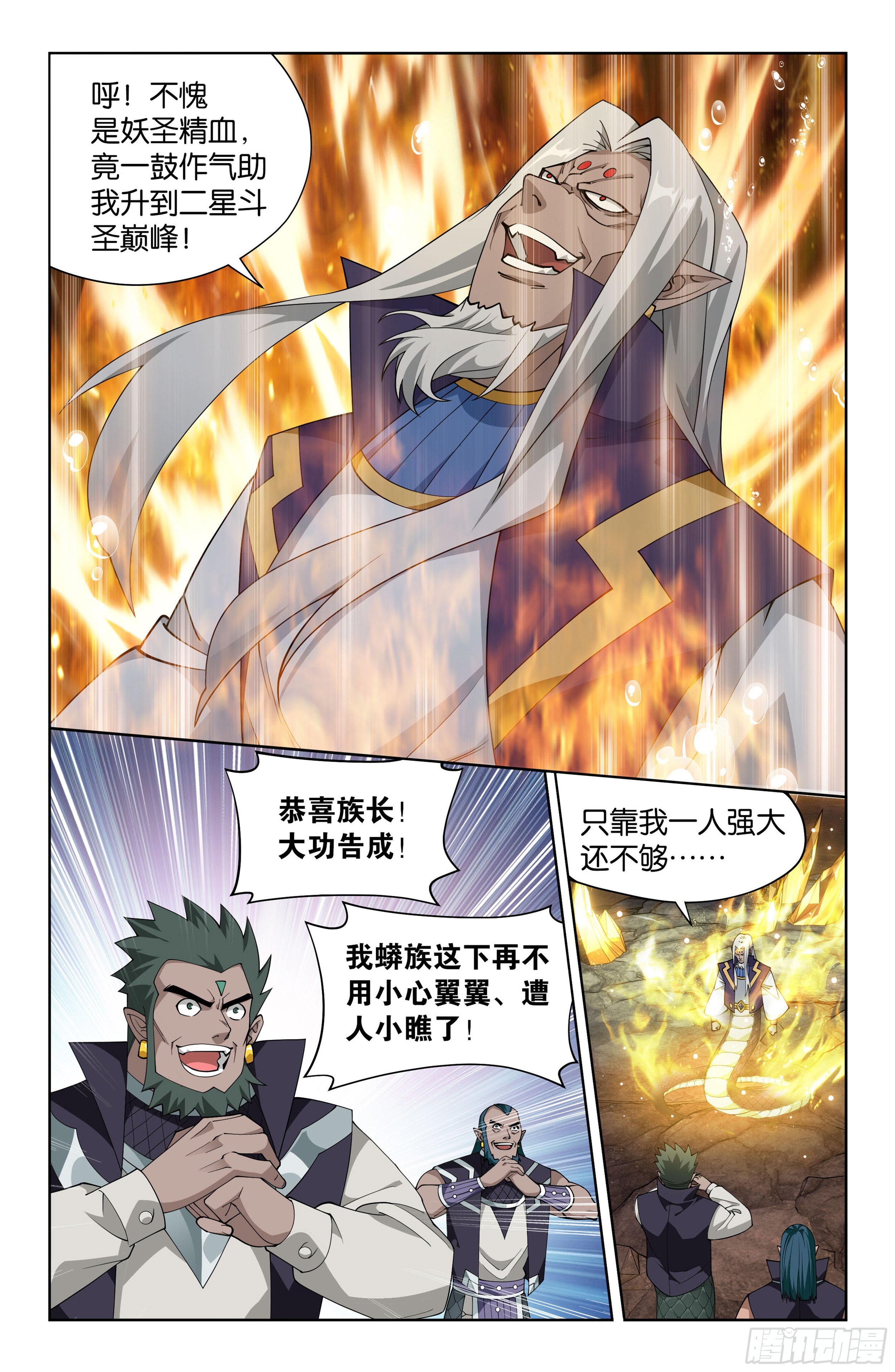 斗破苍穹漫画免费在线观看