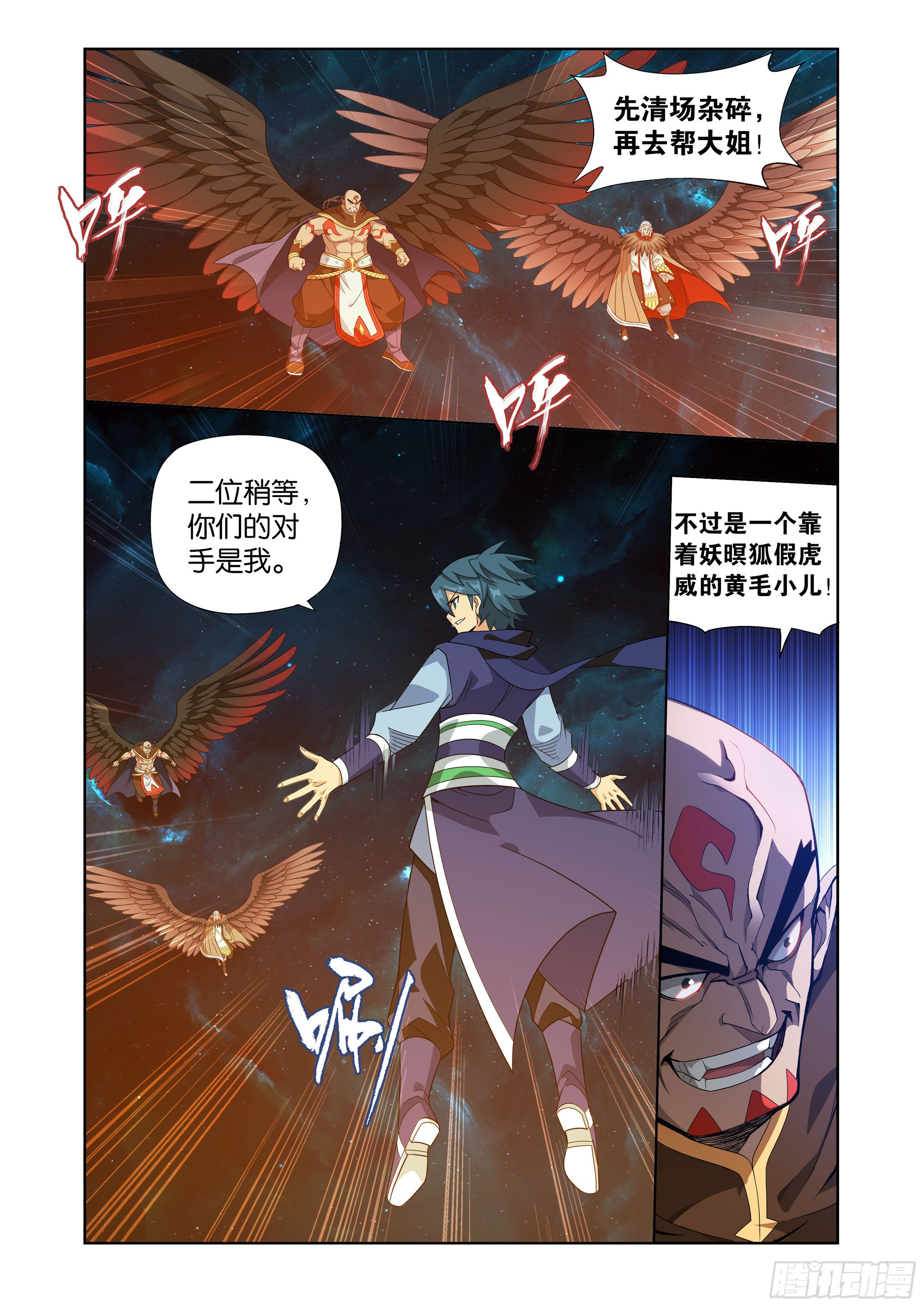 斗破苍穹漫画免费在线观看