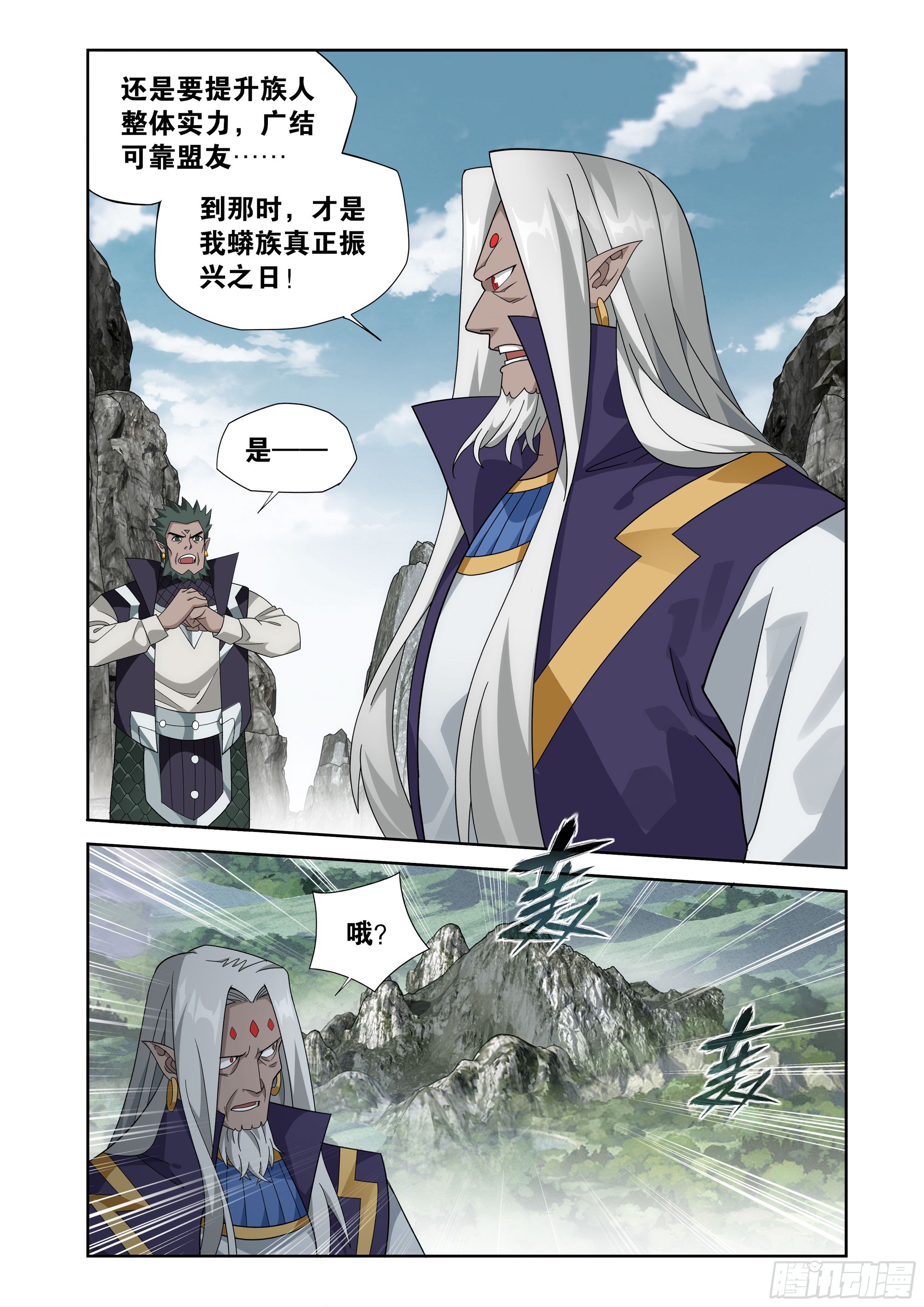 斗破苍穹漫画免费在线观看