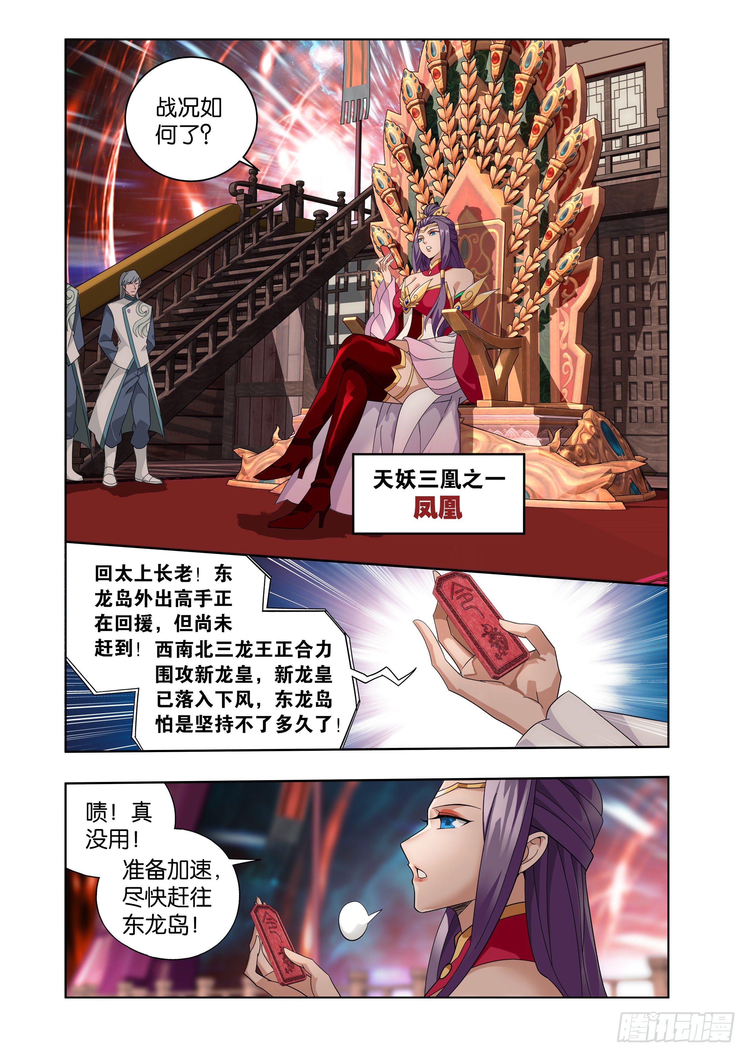 斗破苍穹漫画免费在线观看