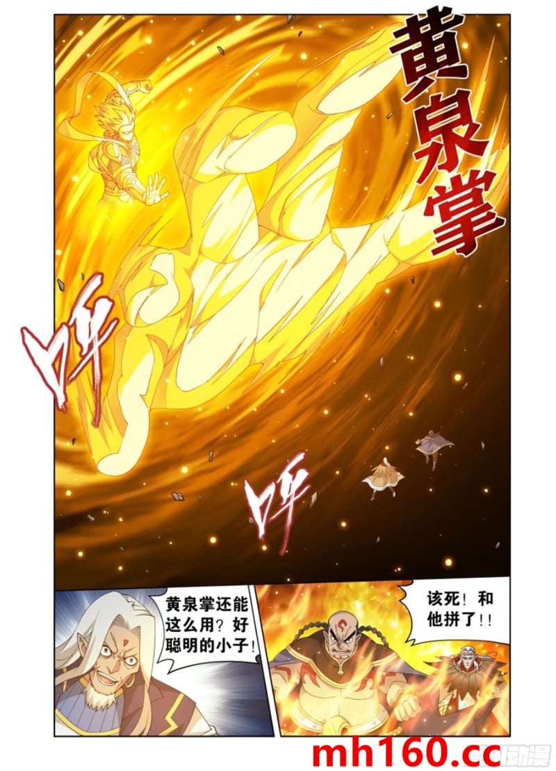 斗破苍穹漫画免费在线观看