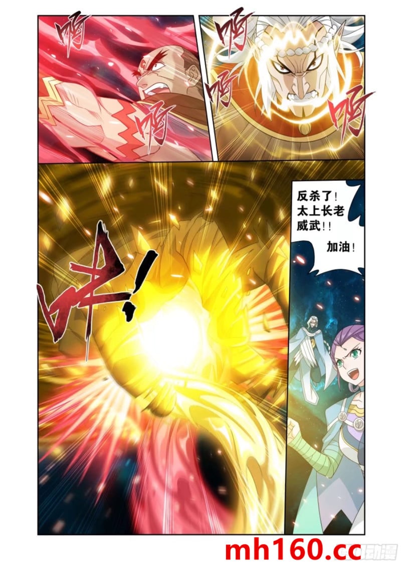 斗破苍穹漫画免费在线观看