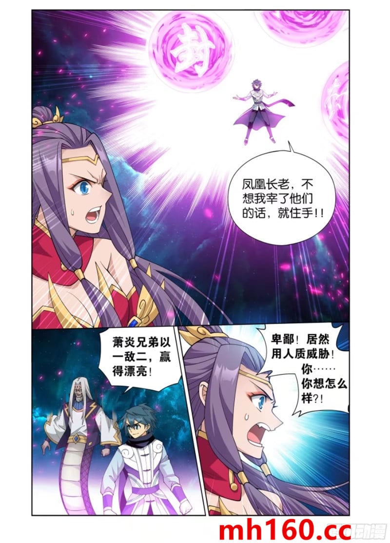 斗破苍穹漫画免费在线观看