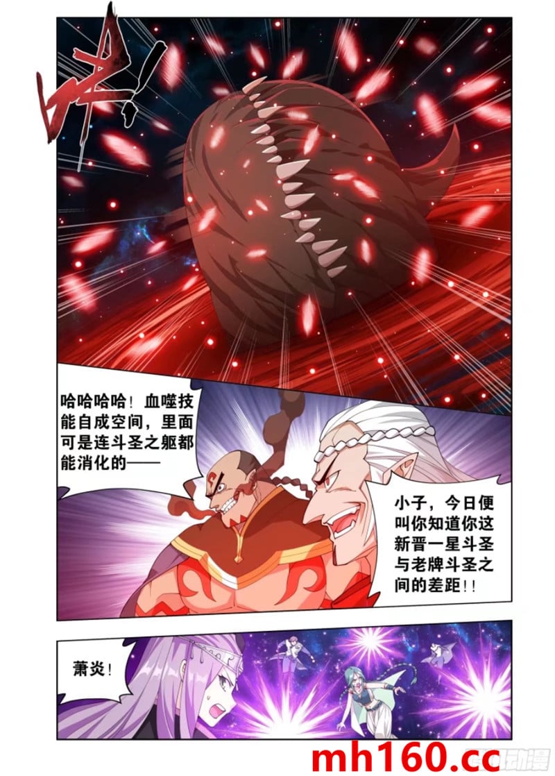 斗破苍穹漫画免费在线观看