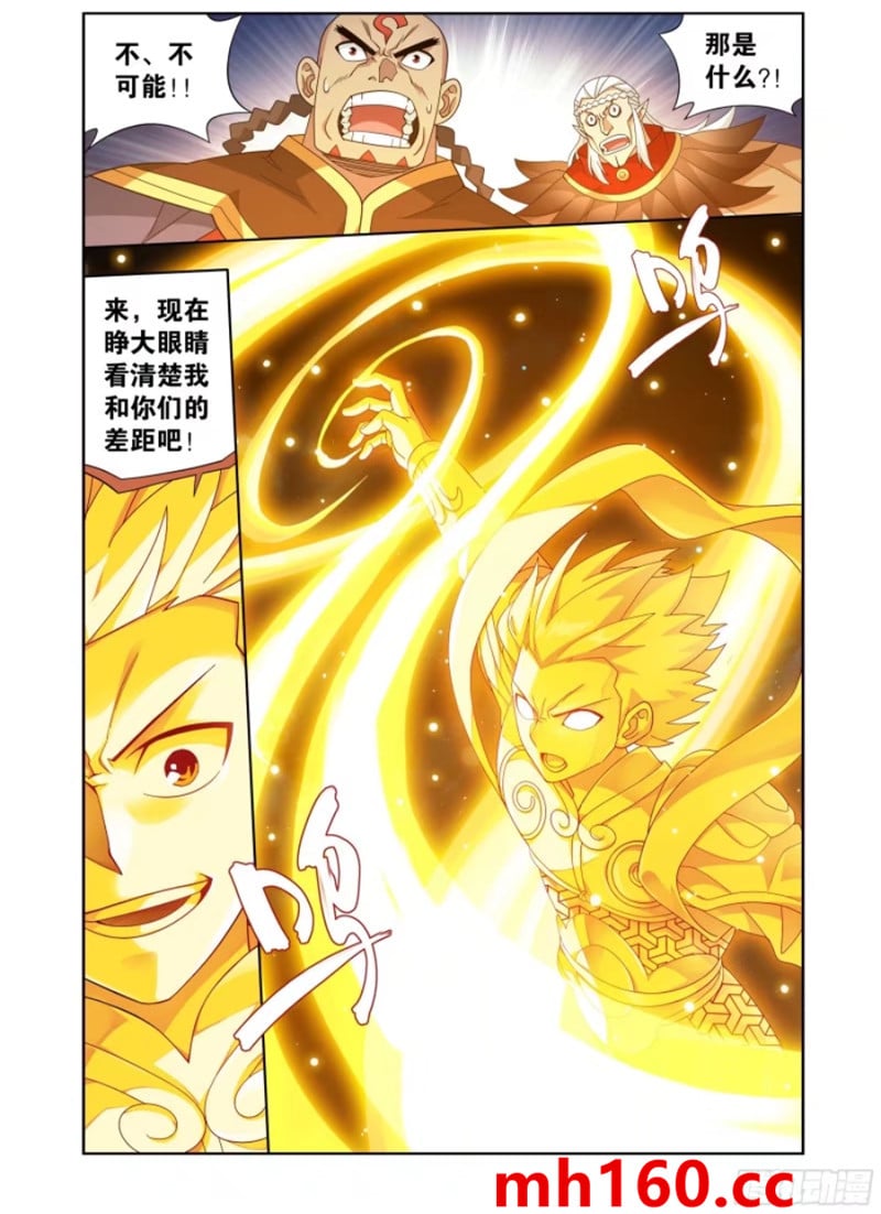 斗破苍穹漫画免费在线观看