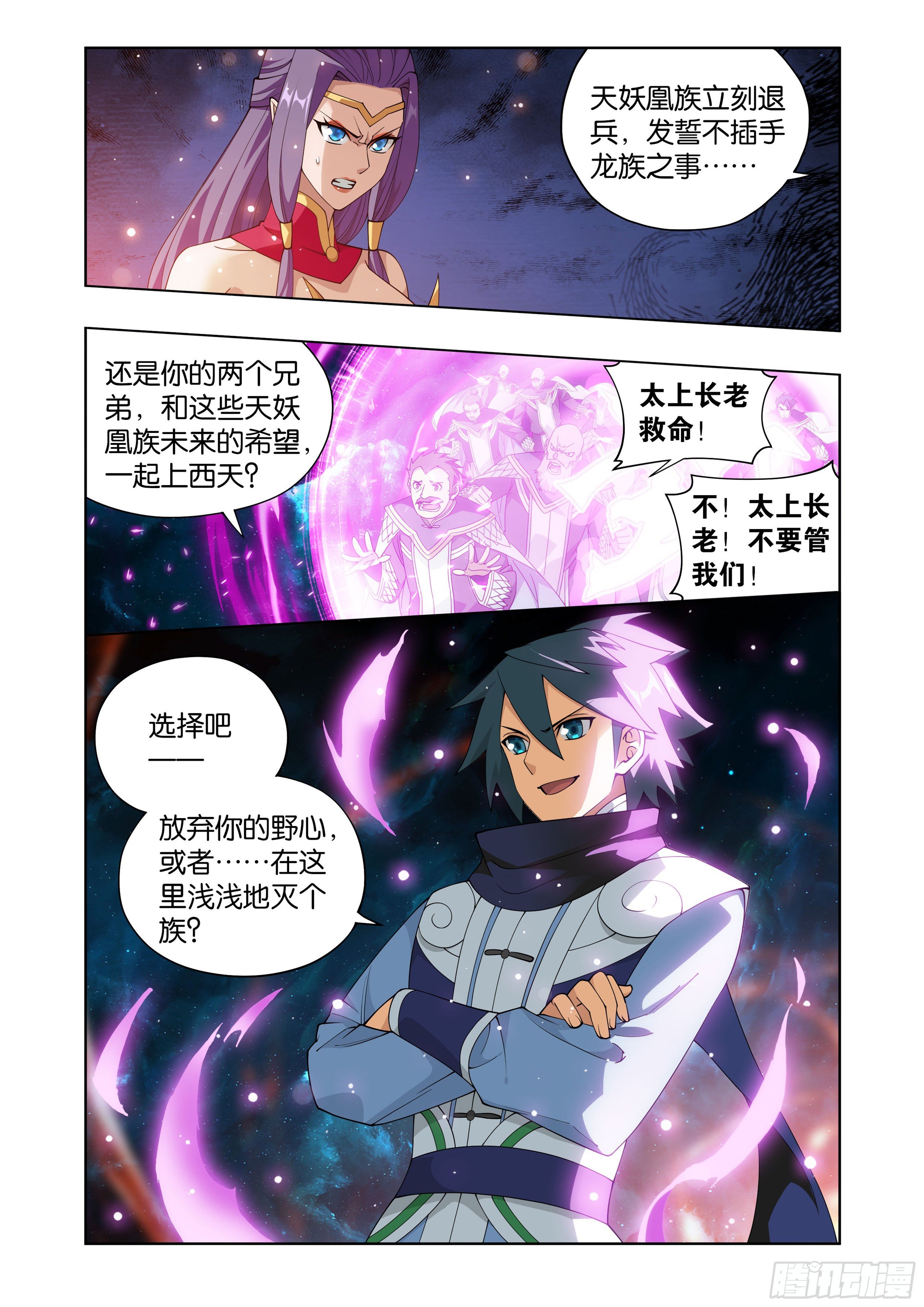 斗破苍穹漫画免费在线观看