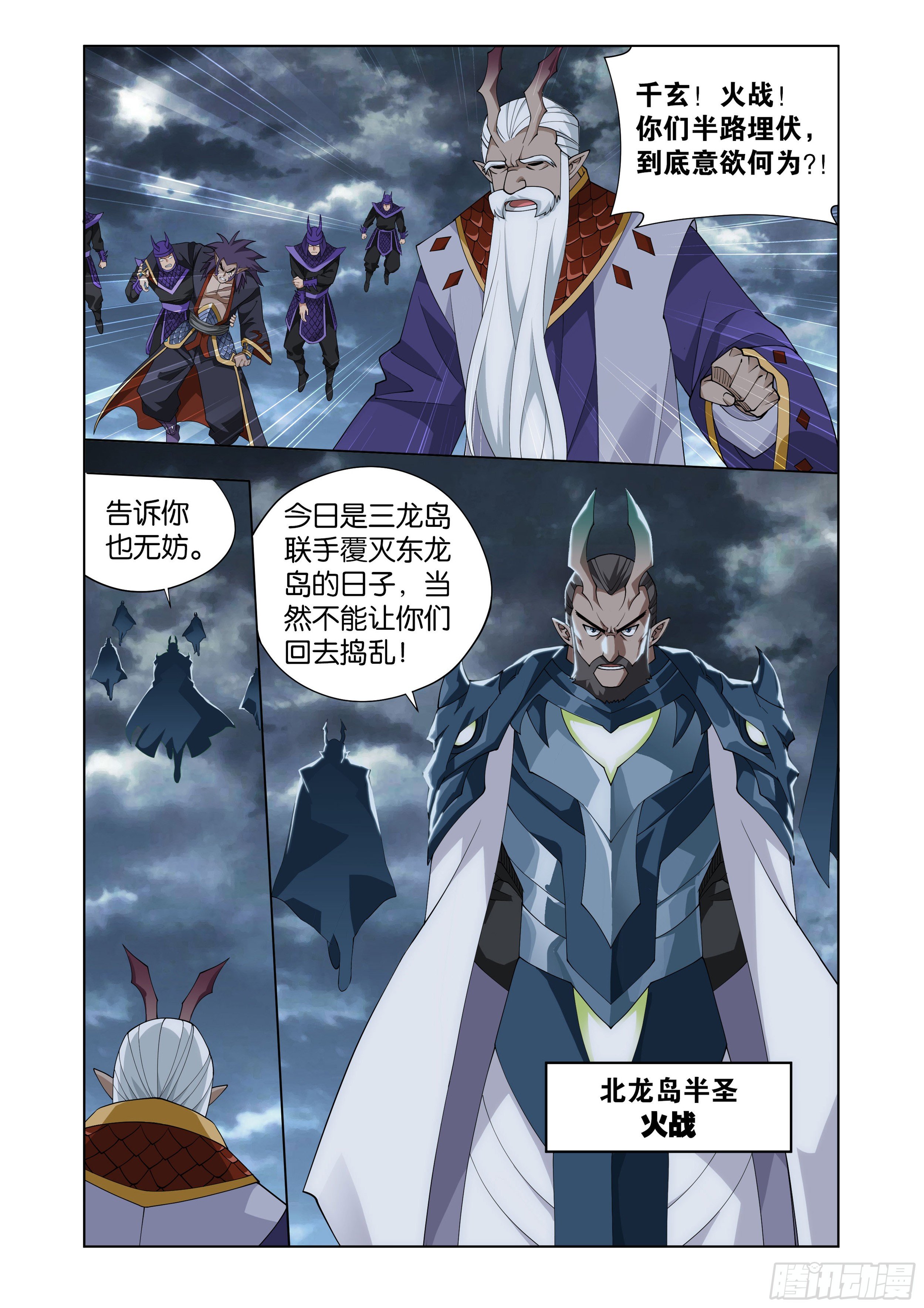 斗破苍穹漫画免费在线观看