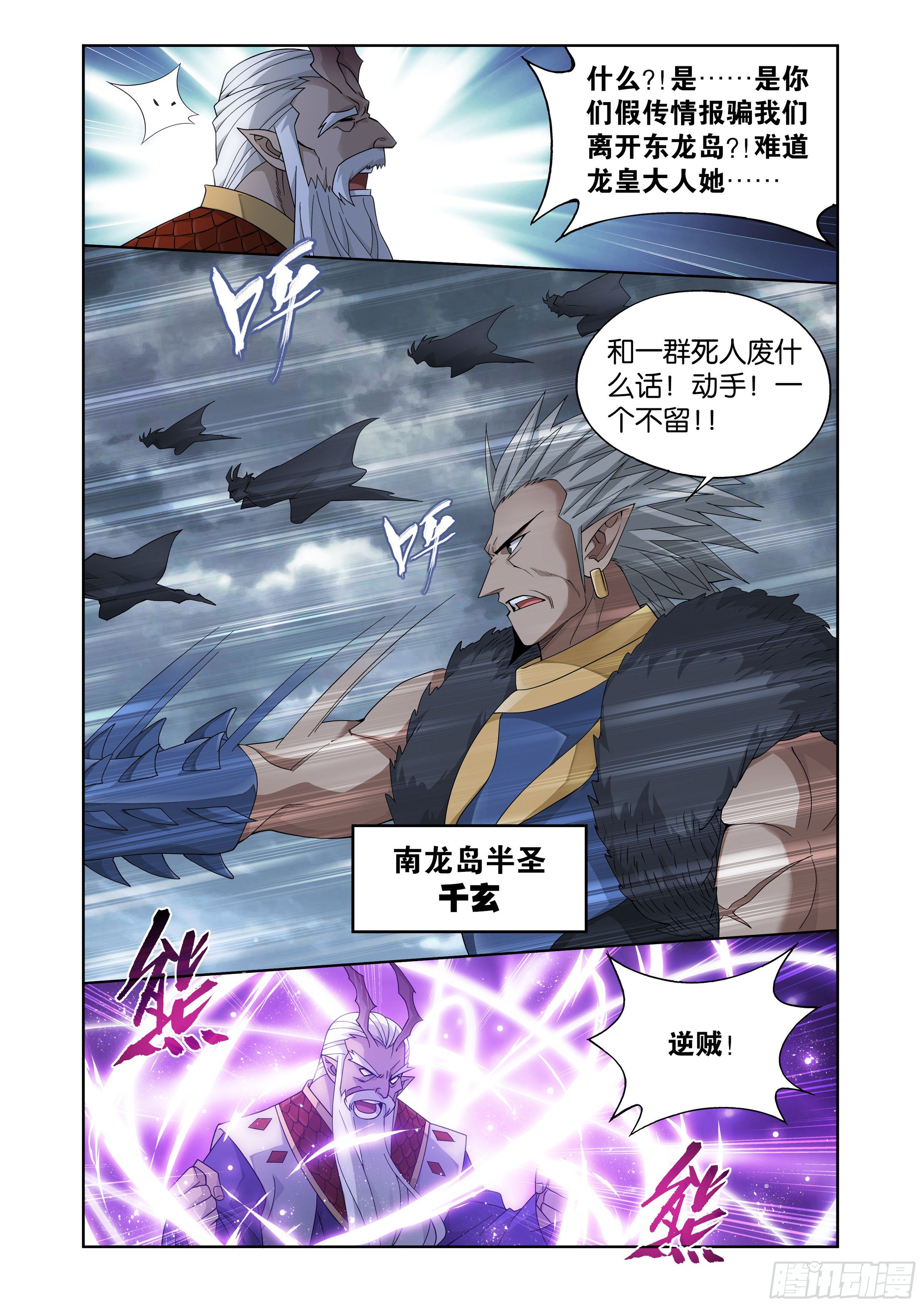 斗破苍穹漫画免费在线观看