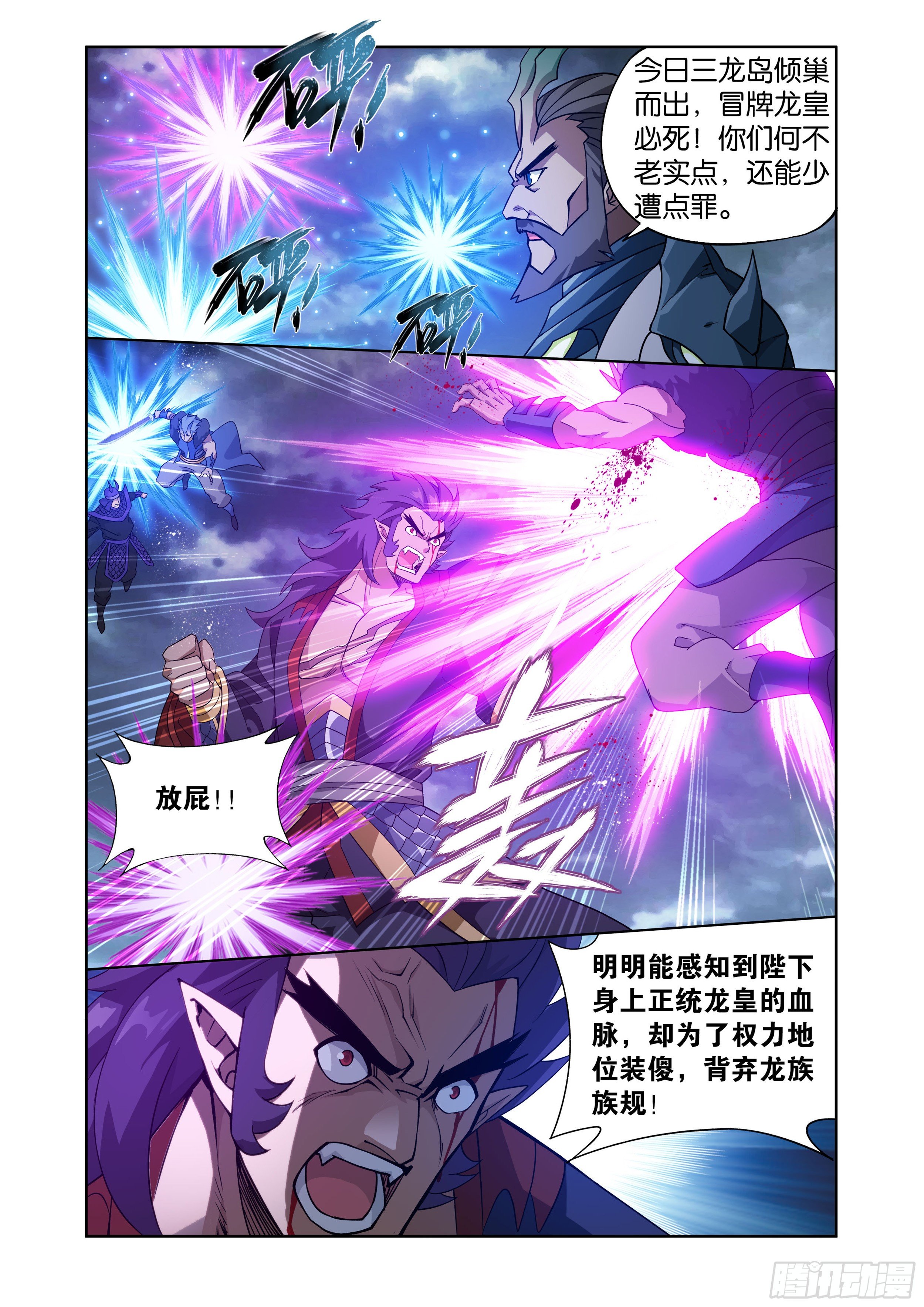 斗破苍穹漫画免费在线观看