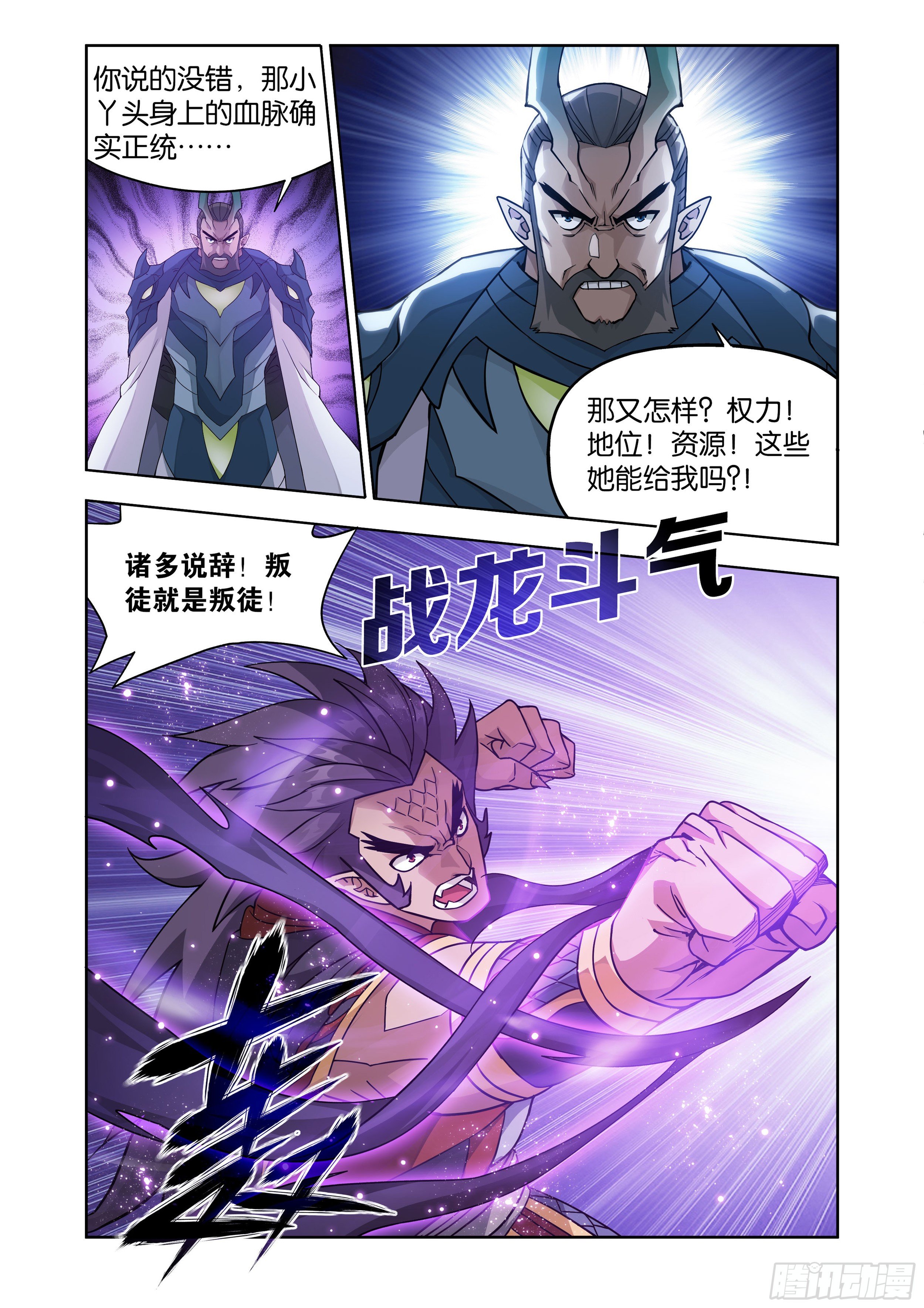 斗破苍穹漫画免费在线观看