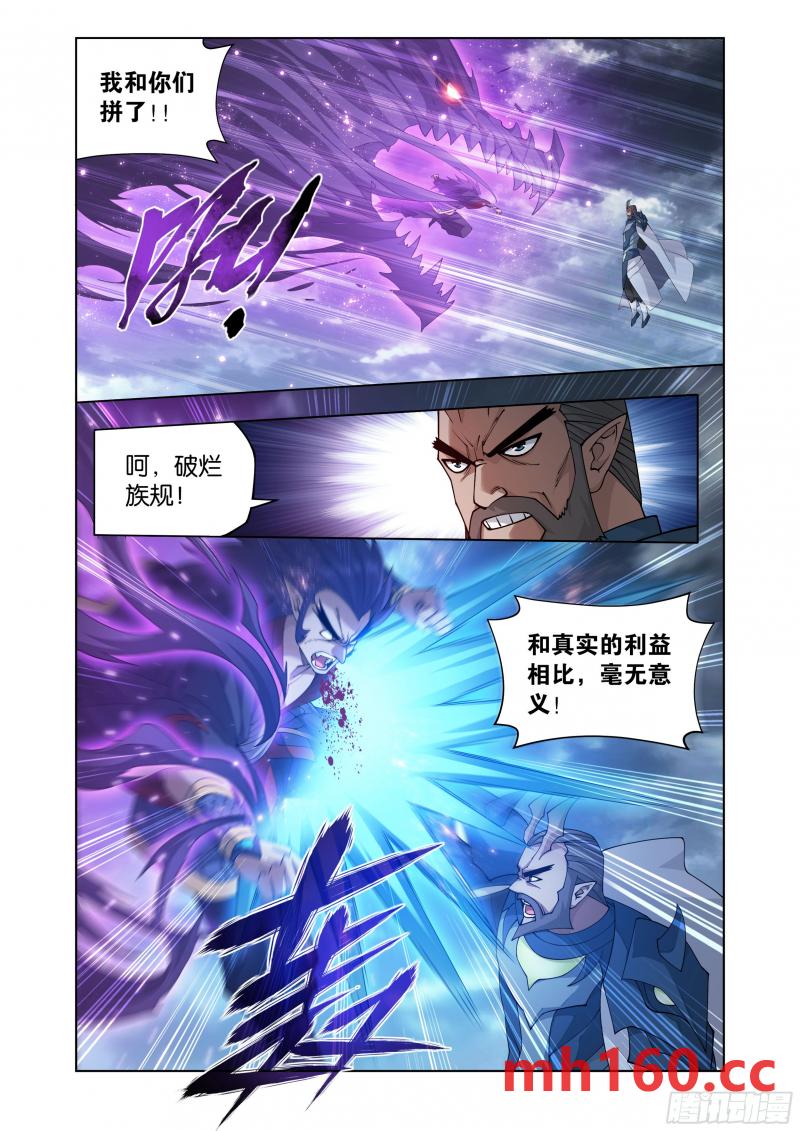 斗破苍穹漫画免费在线观看