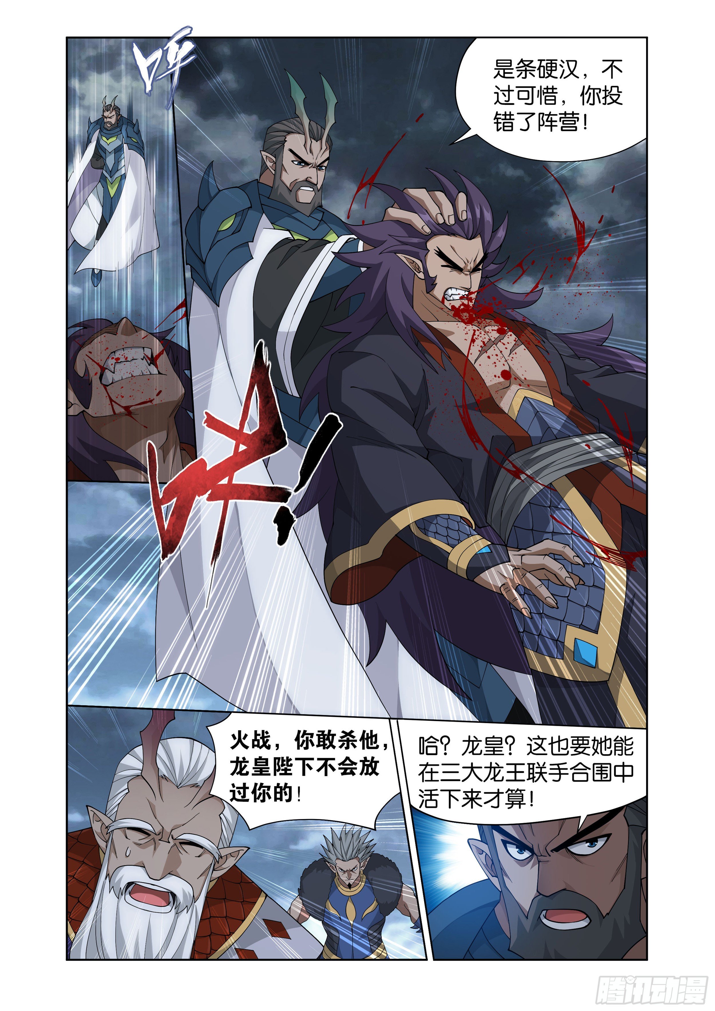 斗破苍穹漫画免费在线观看