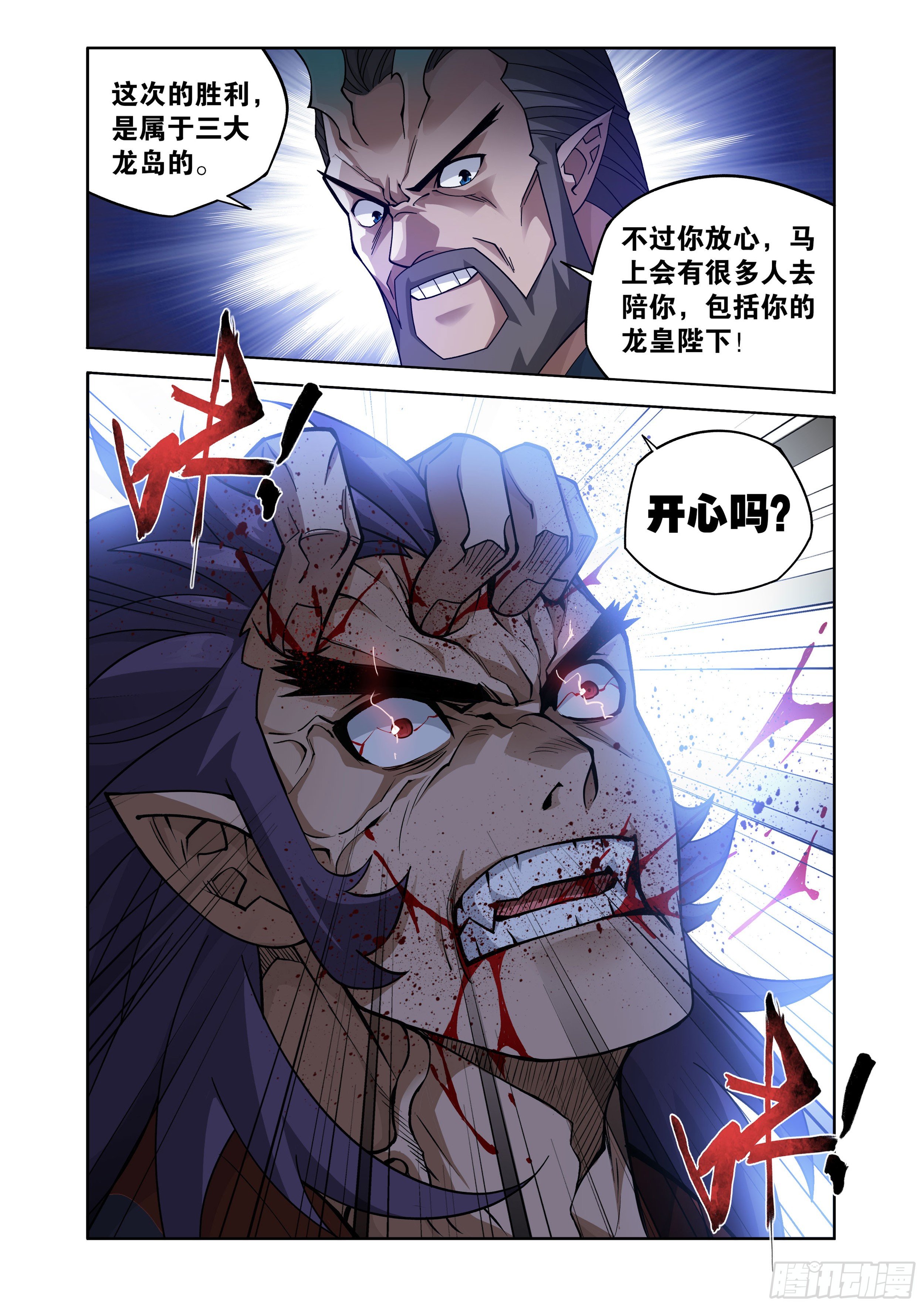 斗破苍穹漫画免费在线观看