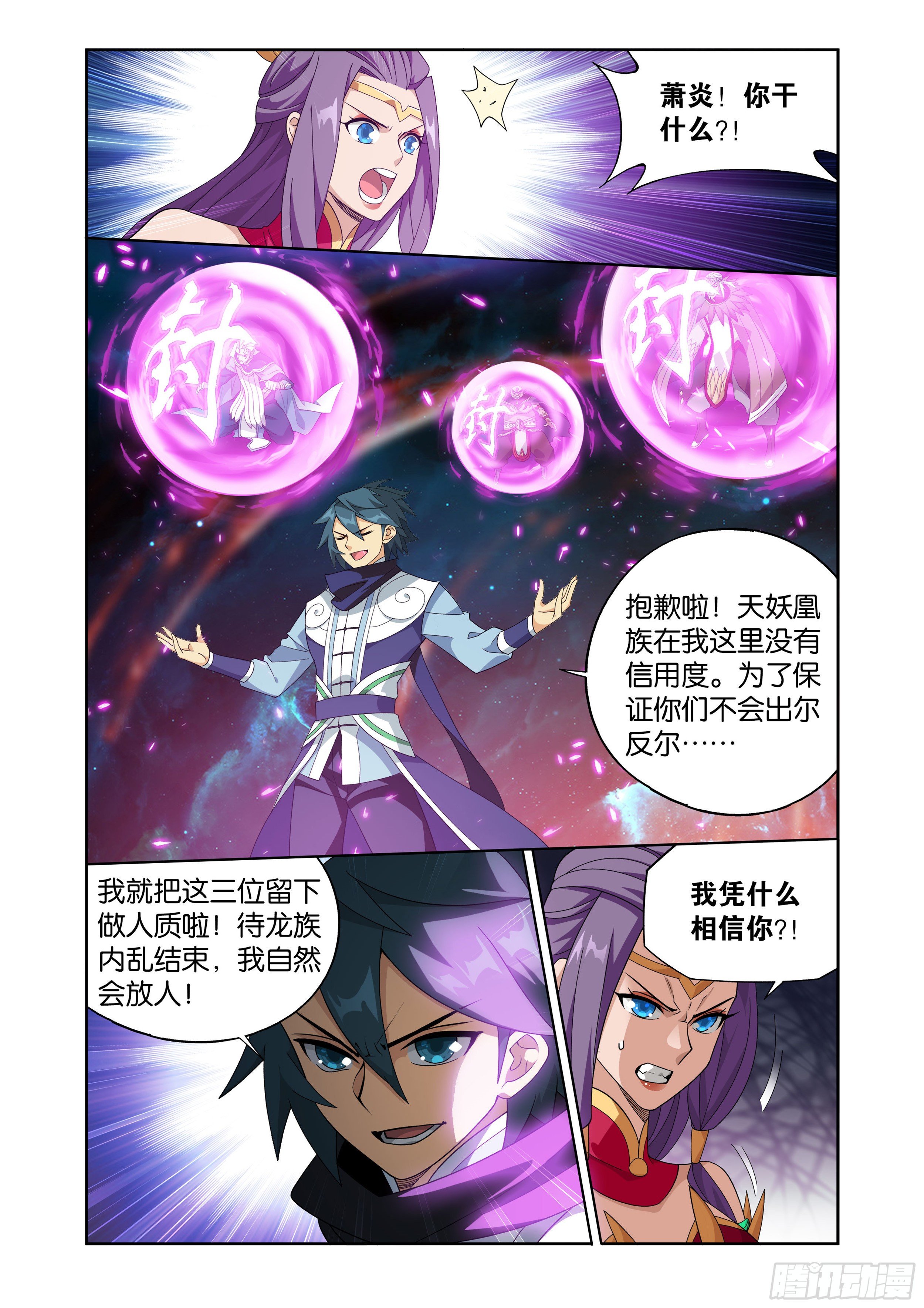 斗破苍穹漫画免费在线观看