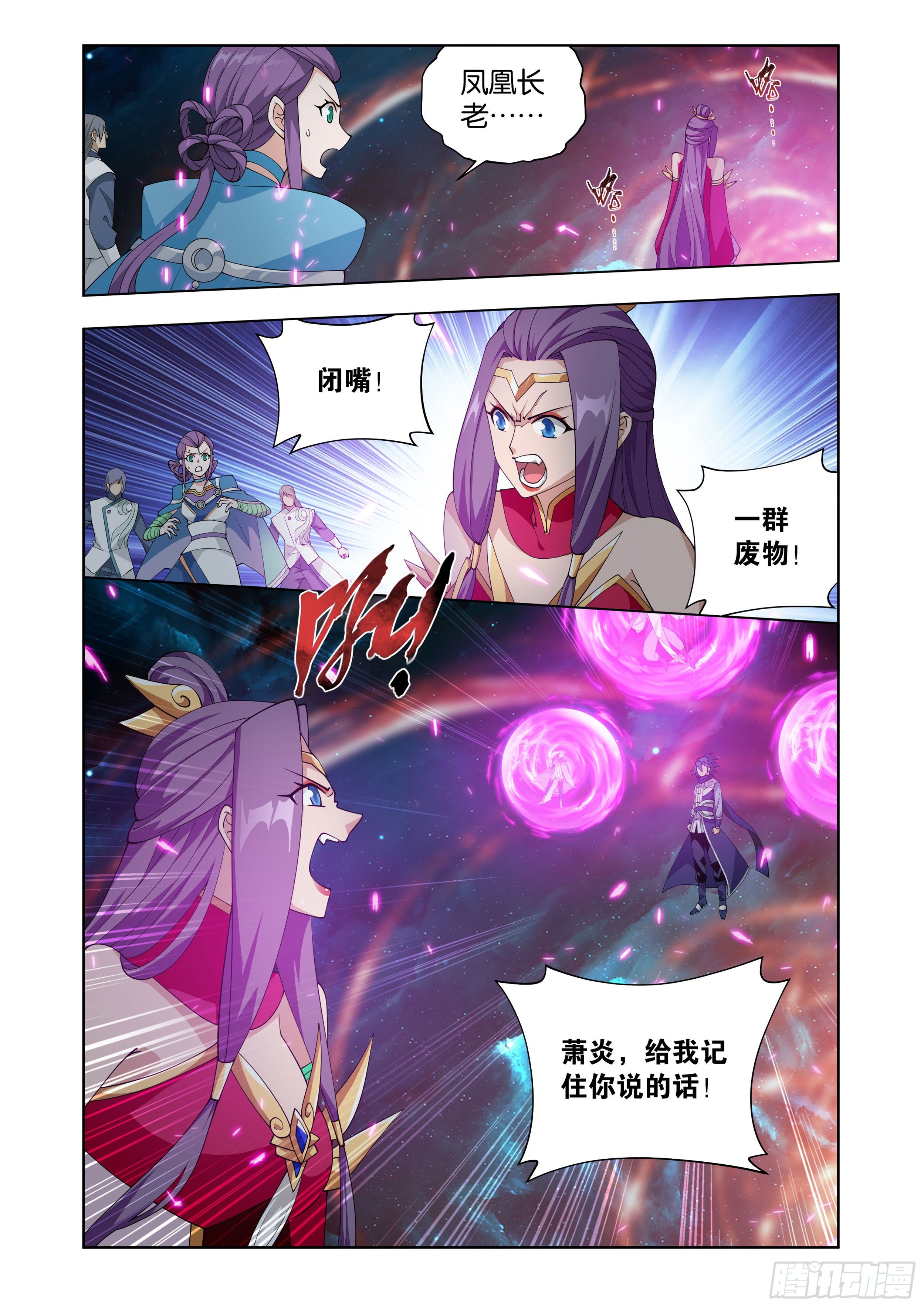 斗破苍穹漫画免费在线观看