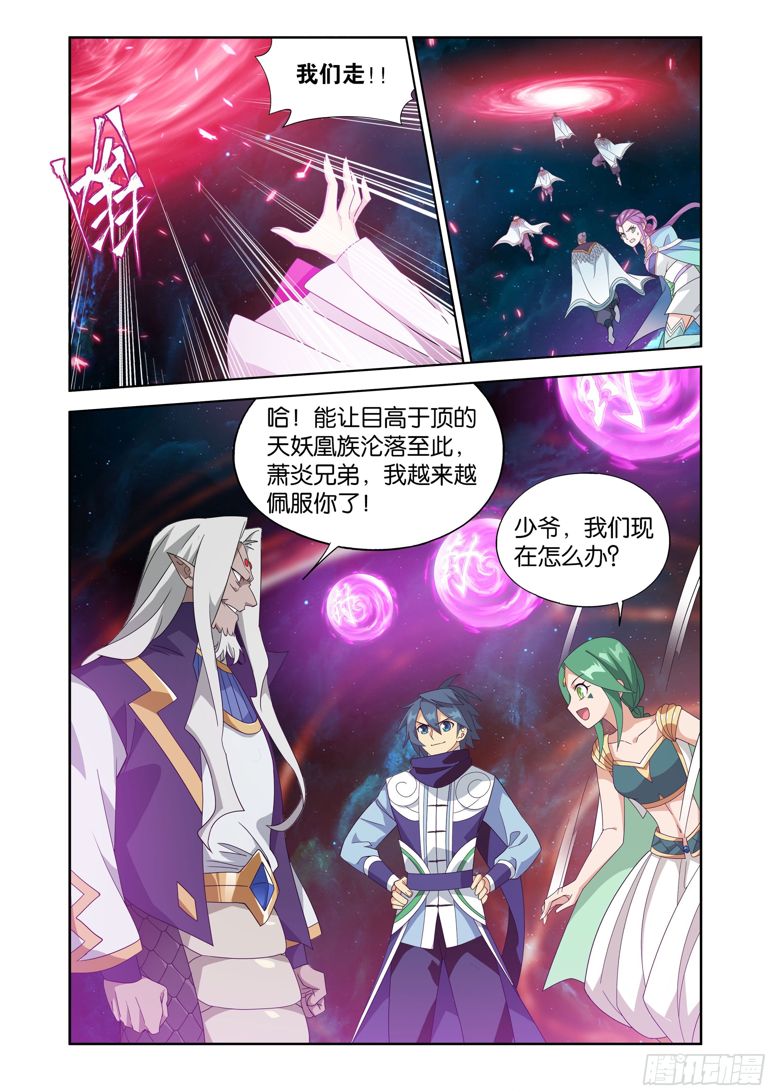 斗破苍穹漫画免费在线观看