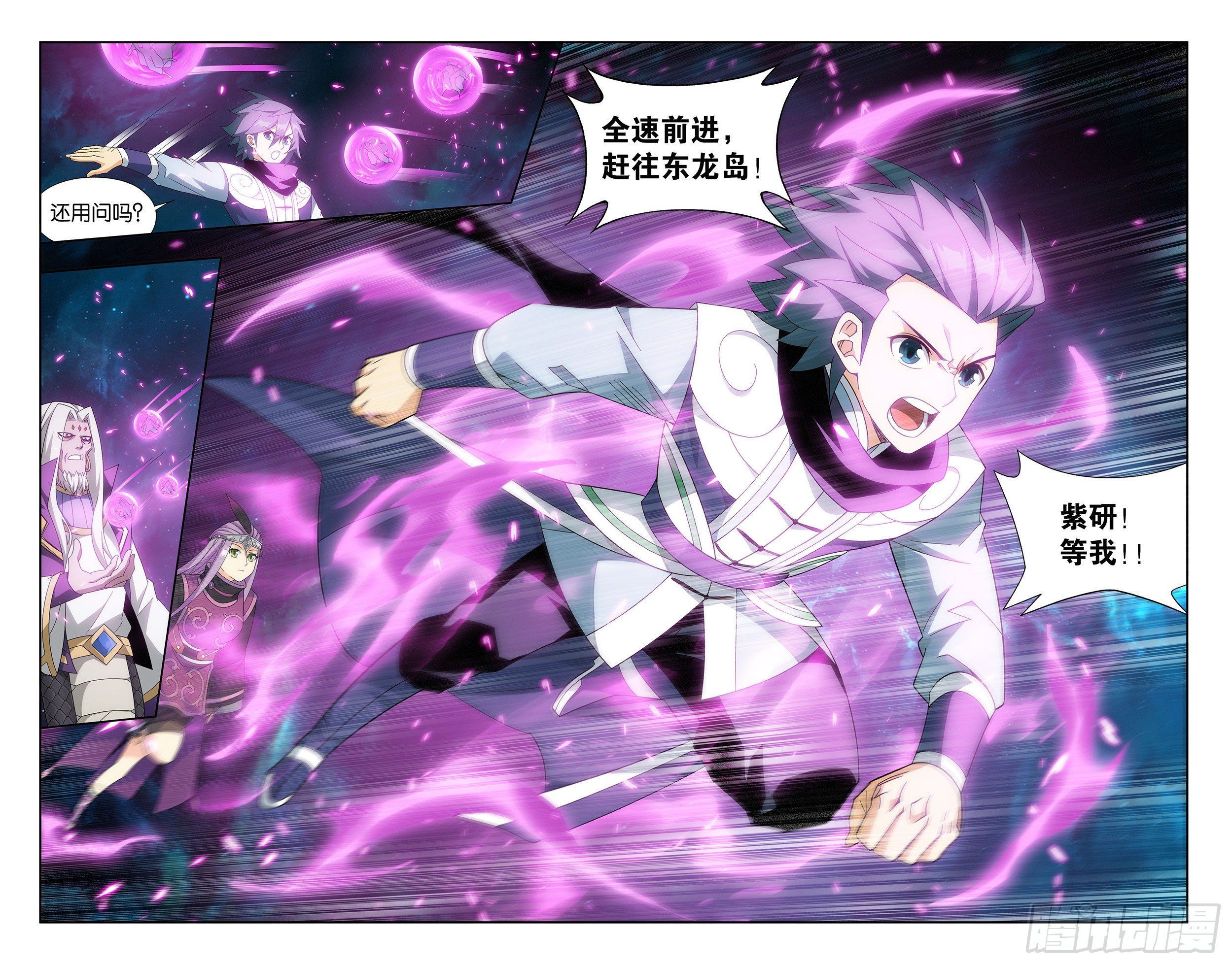 斗破苍穹漫画免费在线观看